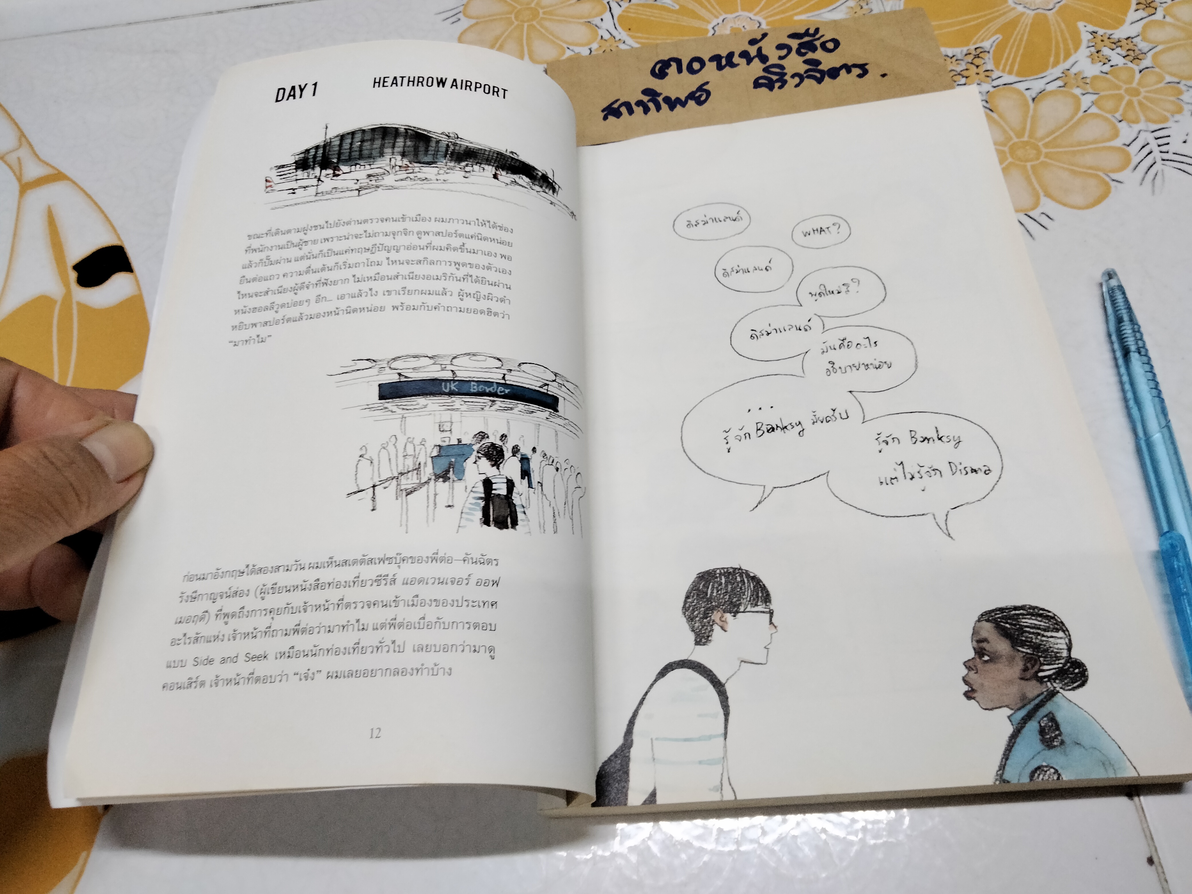 London Calling Art Jeeno สเกตช์การเดินทางของนักวาดไทยในเมืองผู้ดี