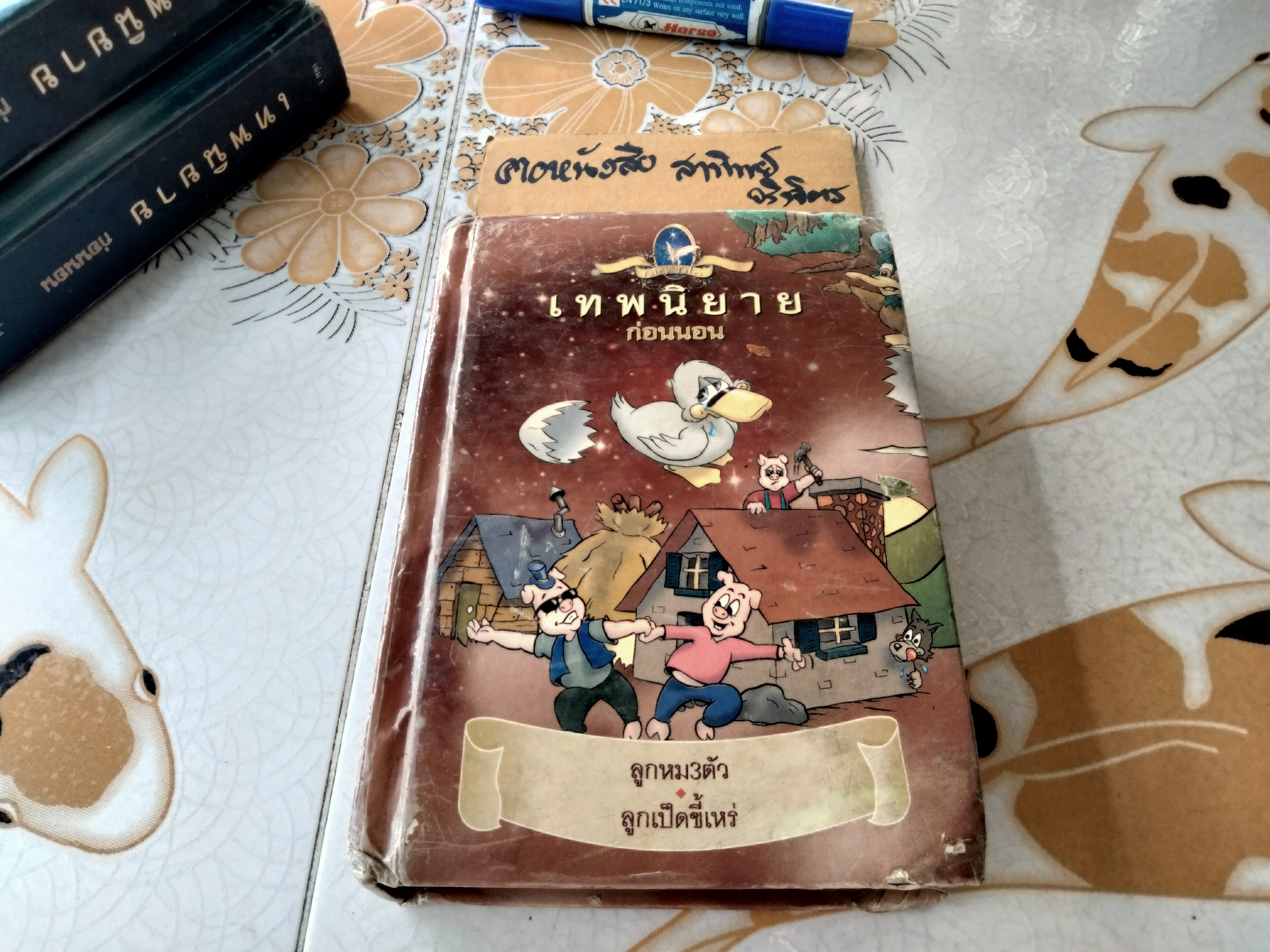 เทพนิยาย ก่อนนอน - ขายรวม 3 เล่ม (บอร์ดบุ๊ค) ชุดที่ 1 - เล่ม 1 เล่ม 2 ชุดที่ 2 - เล่ม 2 (ขาดเล่ม 1) ภาพโดย Jeff Pearson