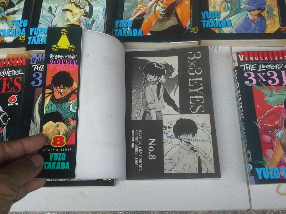 หนังสือการ์ตูน 3x3 EYES THE LEGEND OF TRINETRE (ครบชุด 40 เล่มจบ)