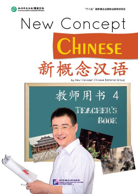 新概念汉语 教师用书4 New Concept Chinese Teacher's Book 4