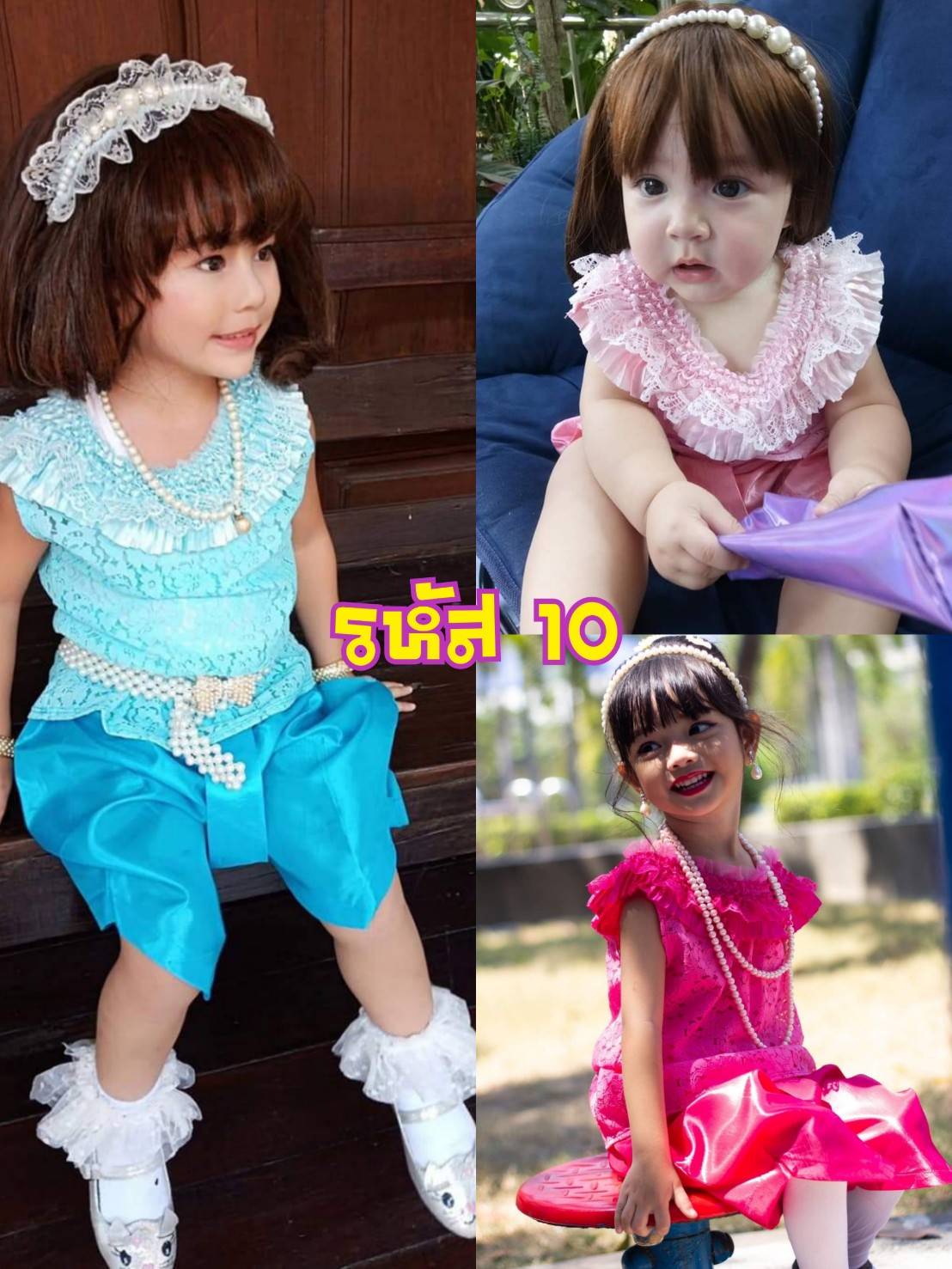 ชุดไทยเด็ก เสื้อลูกไม้กับโจงกระเบน