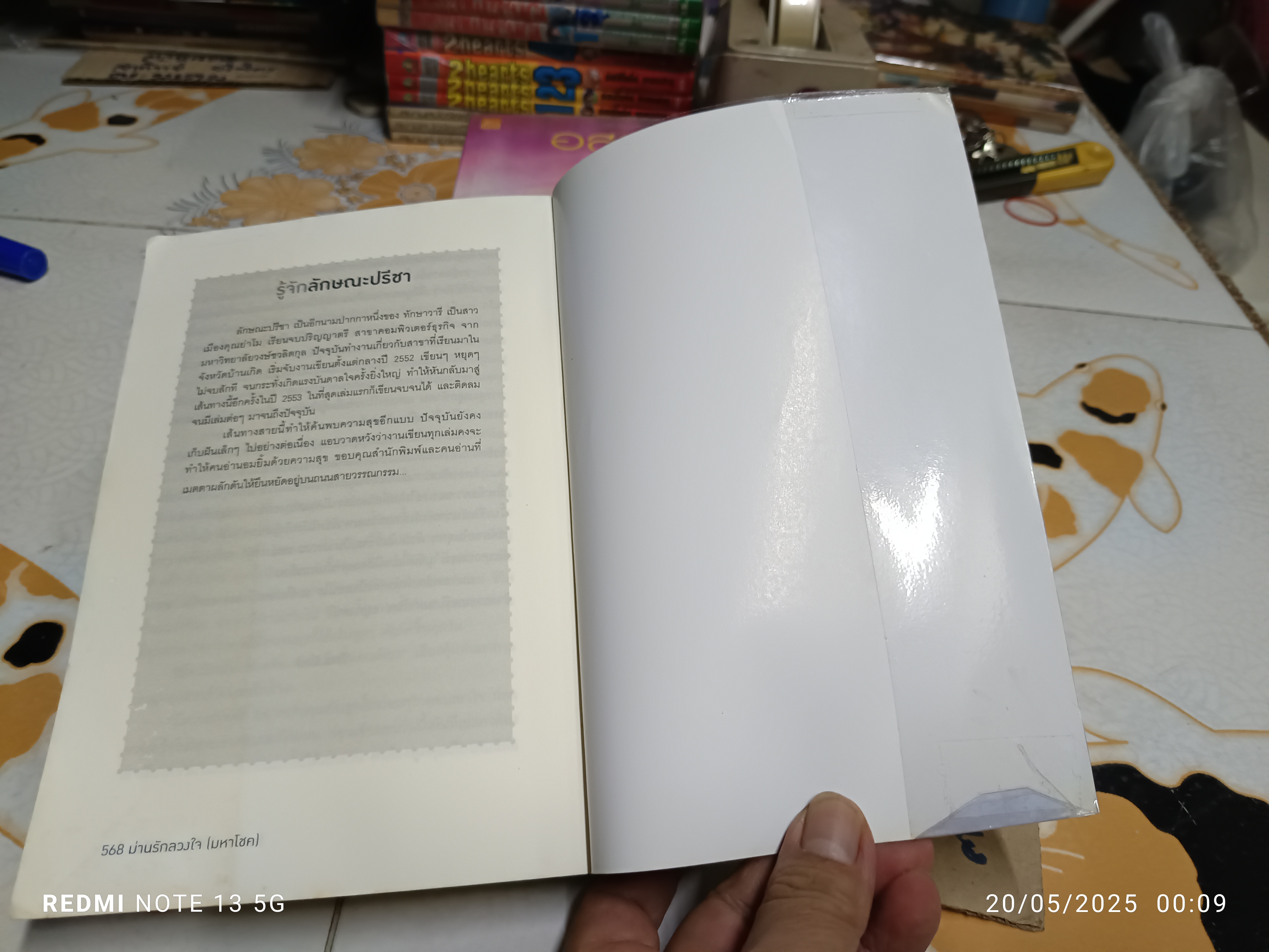 นิยายชุด มาเฟีย เสี่ย ป๋า (3 เล่ม) (มหาลาภ มหาเสน่ห์ มหาโชค) โดย ลักษณะปรีชา