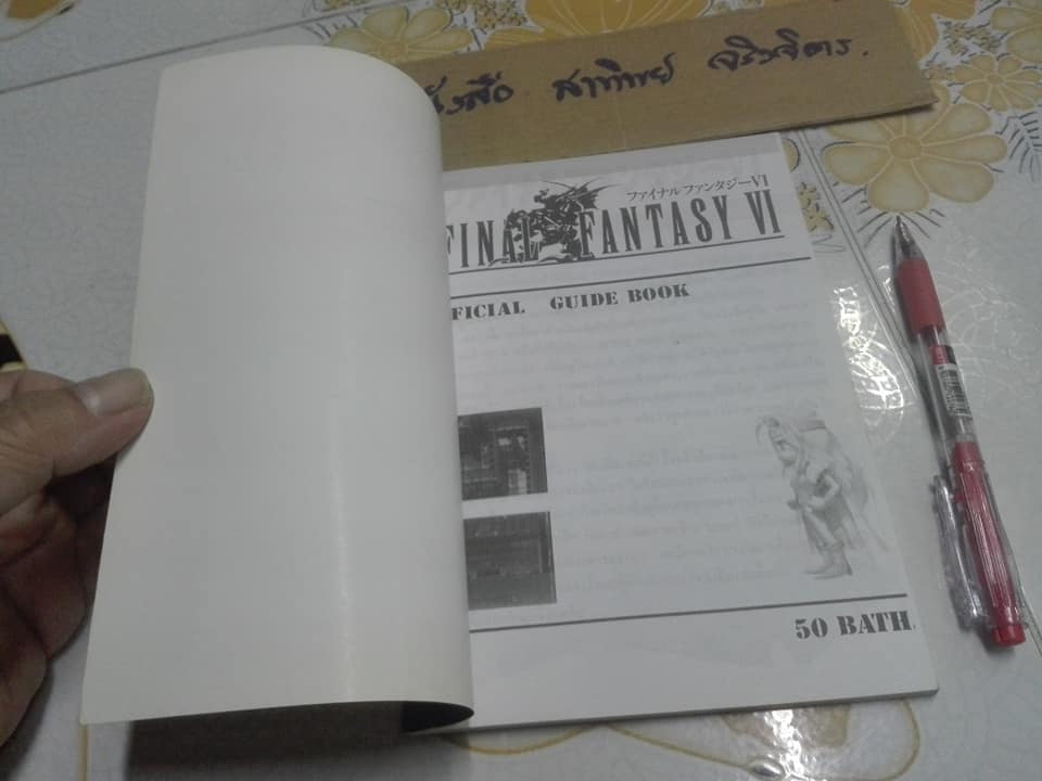 Final Fantasy VI (Final Fantasy 6) Officially Guide Book - PA. Group **สินค้าหมด**