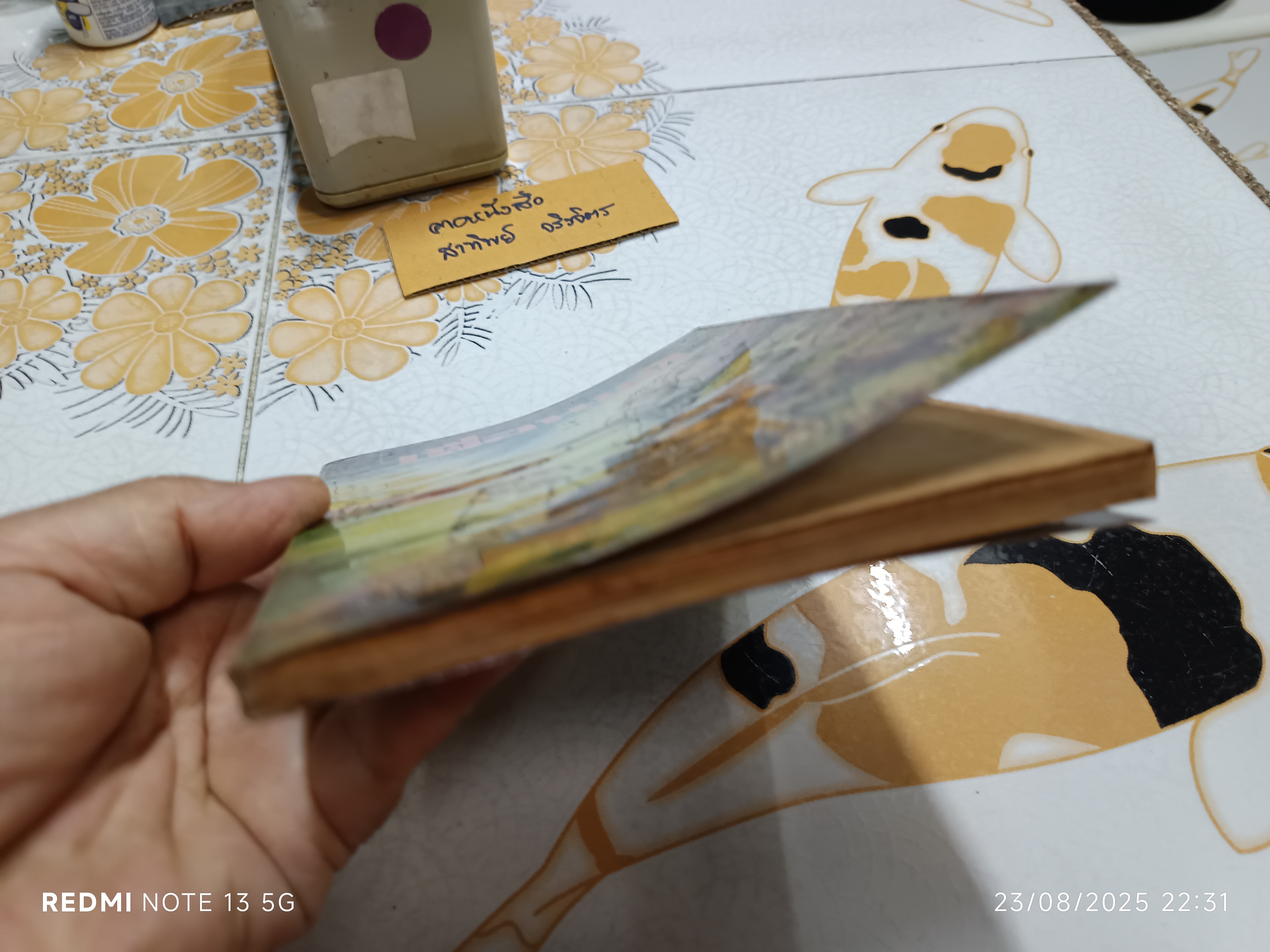 เพื่อนแท้ ผู้เขียน ทำนุ อ้นประเสริฐ ปกและภาพประกอบ สมบัติ คิ้วฮก (ท.ว.พ.)