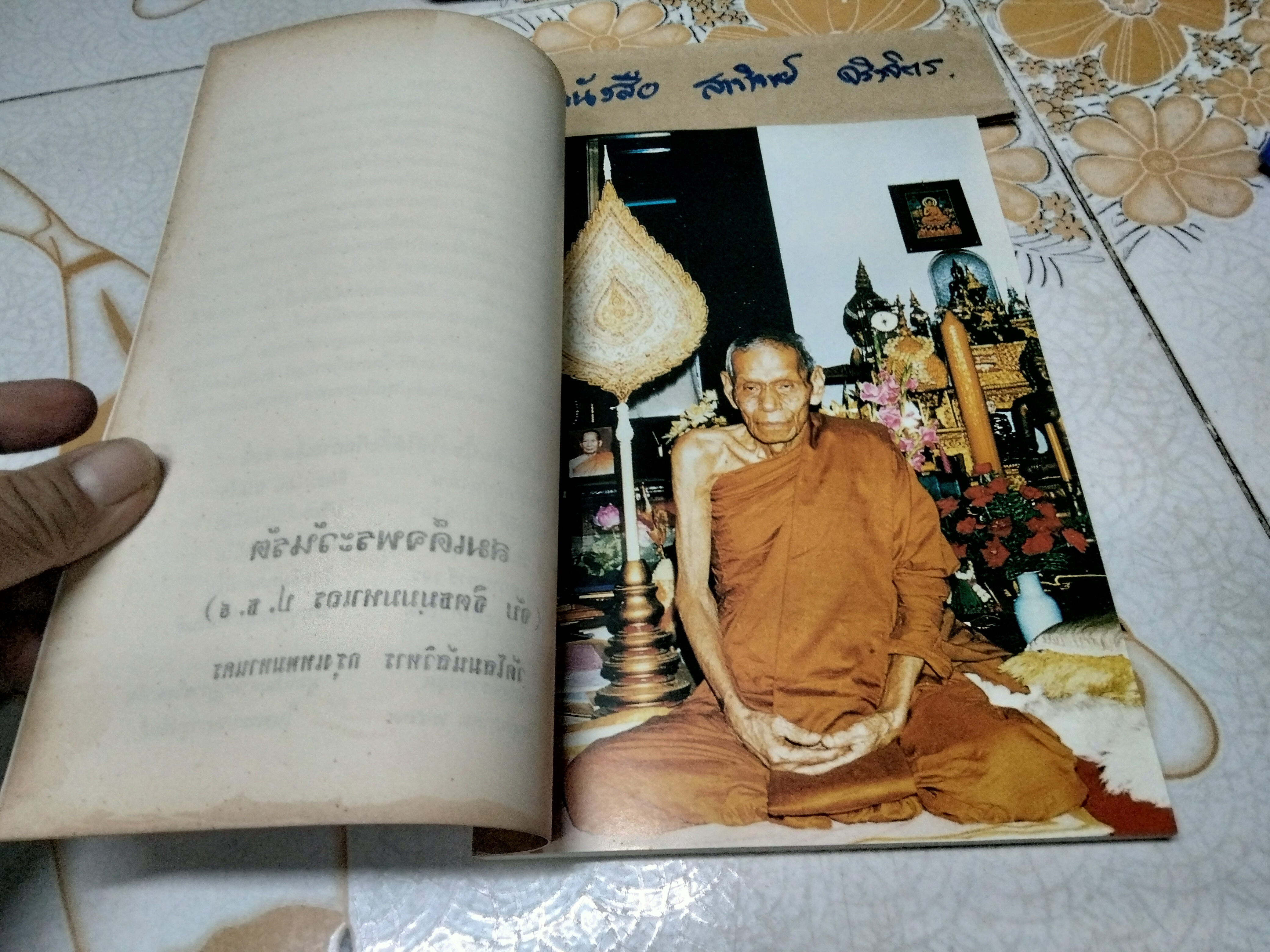 นำเที่ยวในพระไตรปิฎก สมเด็จพระวันรัต (จับ ฐิตธมฺโม) มูลนิธิมหามกุฏฯ พิมพ์ถวายในงานพระราชทานเพลิงศพ สมเด็จพระวันรัต (จับ ฐิตธมฺมเถร) **สินค้าหมด**