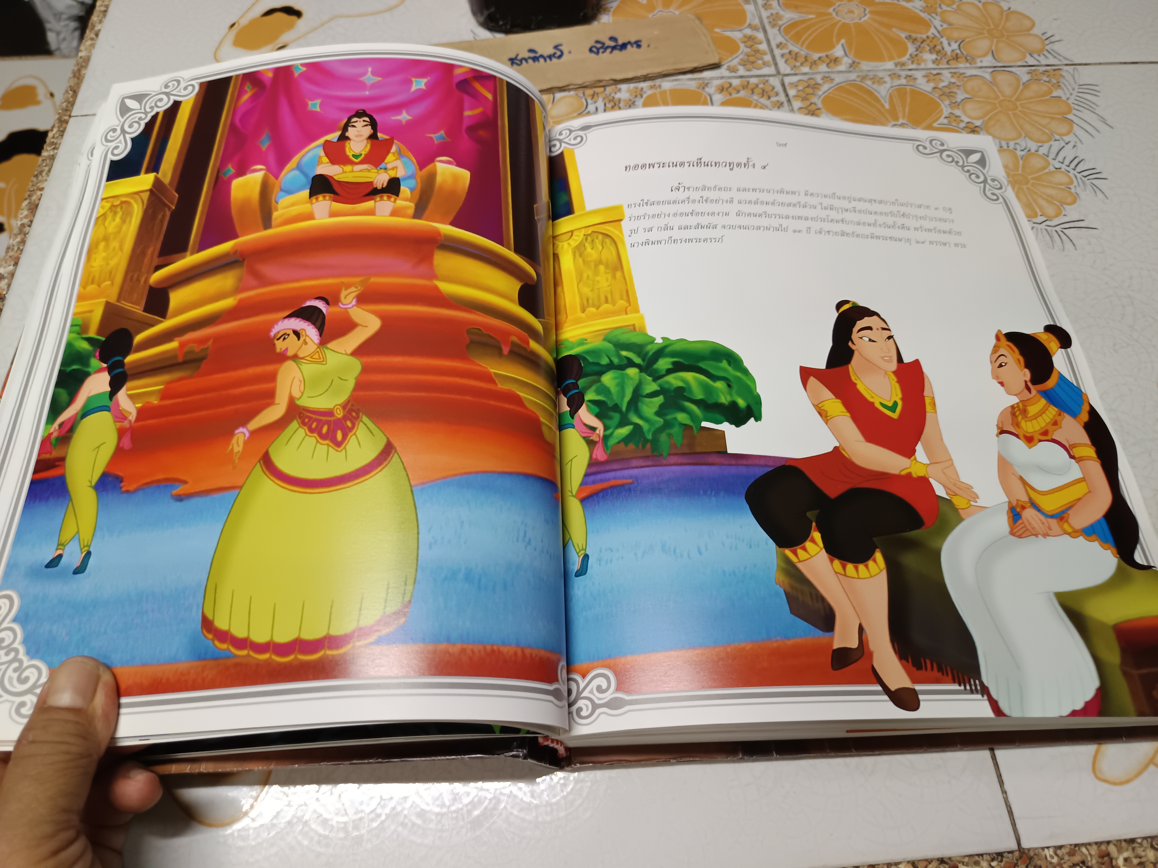 THE BUDDHA พระพุทธเจ้า หนังสือการ์ตูนประวัติพระพุทธเจ้า พิมพ์ครั้งแรก พ.ศ 2551 โดยบริษัท มีเดียสแตนดาร์ด จำกัด