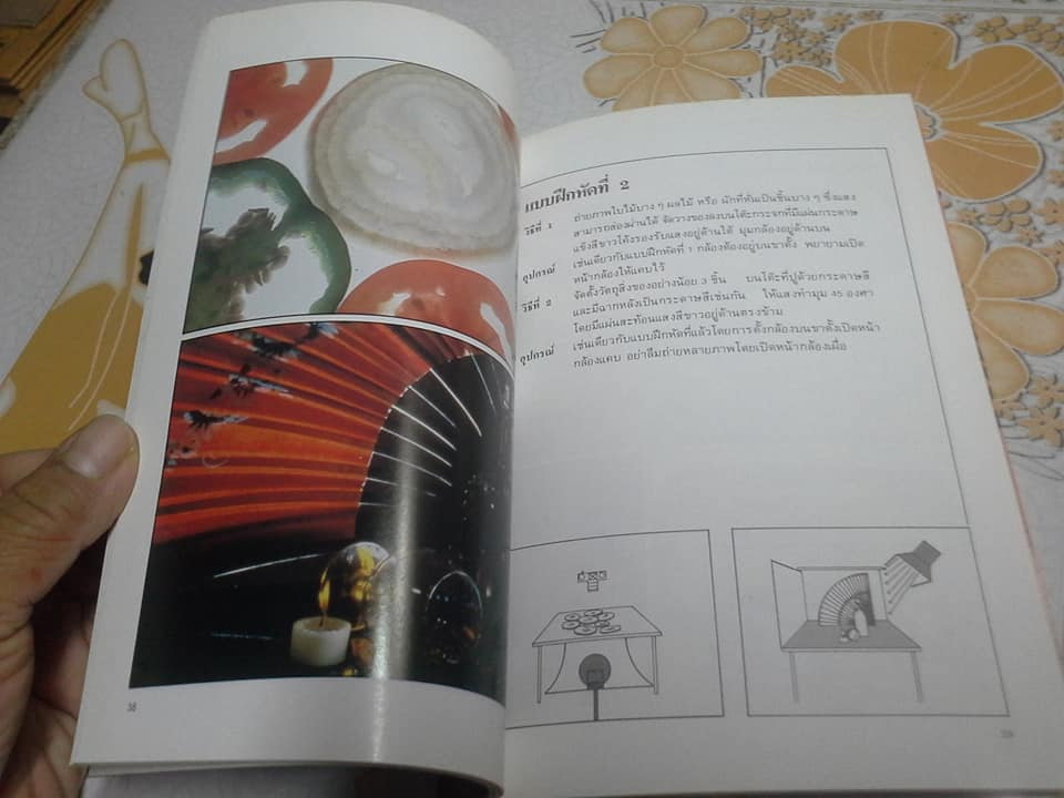 เรียนถ่ายภาพ (ด้วยตนเอง) หลักสูตรทั่วไป โดย ทอม เชื้อวิวัฒน์