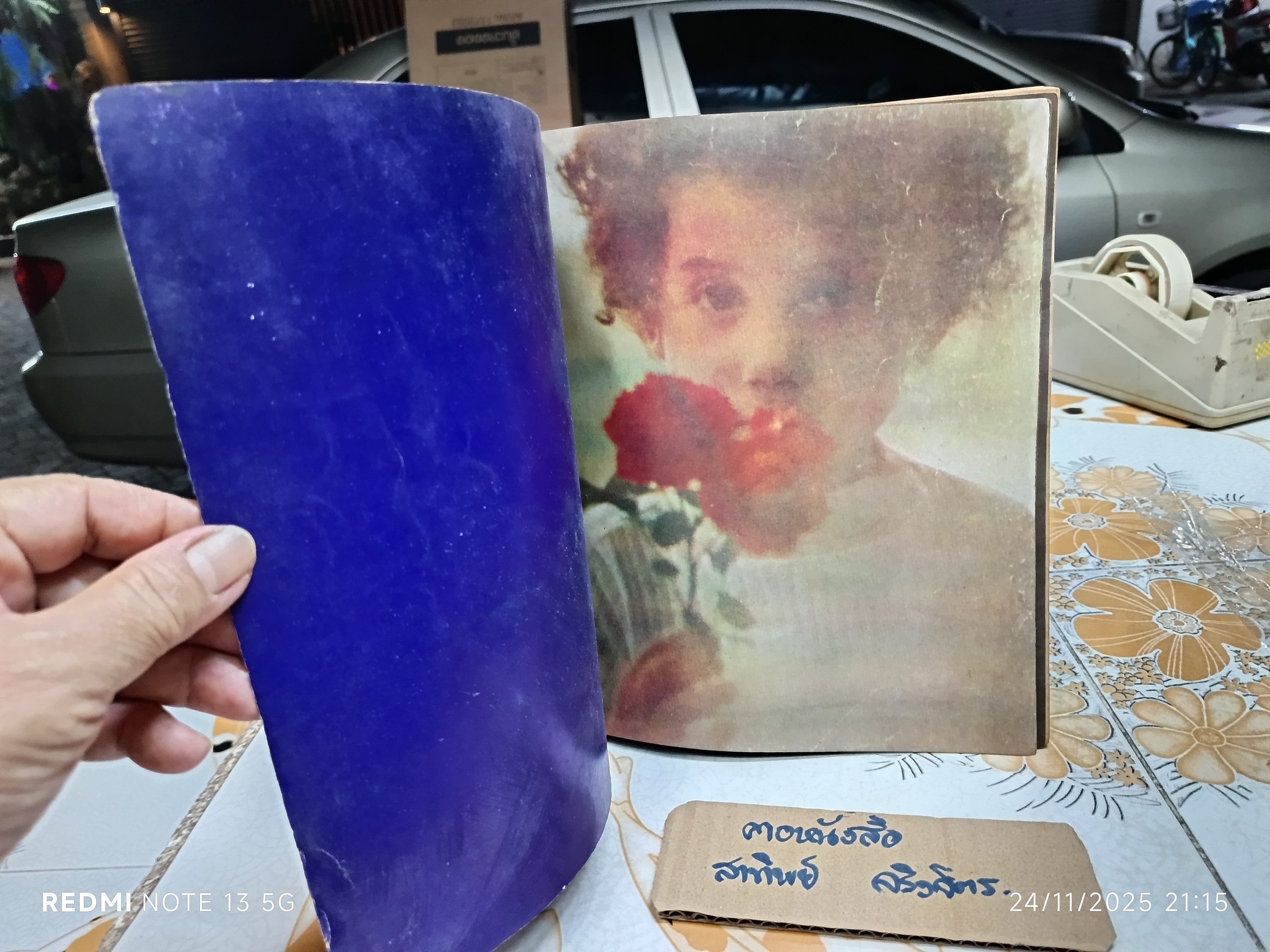 REBEL หนังสือเพลงสากลเก่า (เพื่อชีวิต) #รวมบทเพลงเพื่อชีวิต_สากล พิมพ์ปีพ.ศ 2519