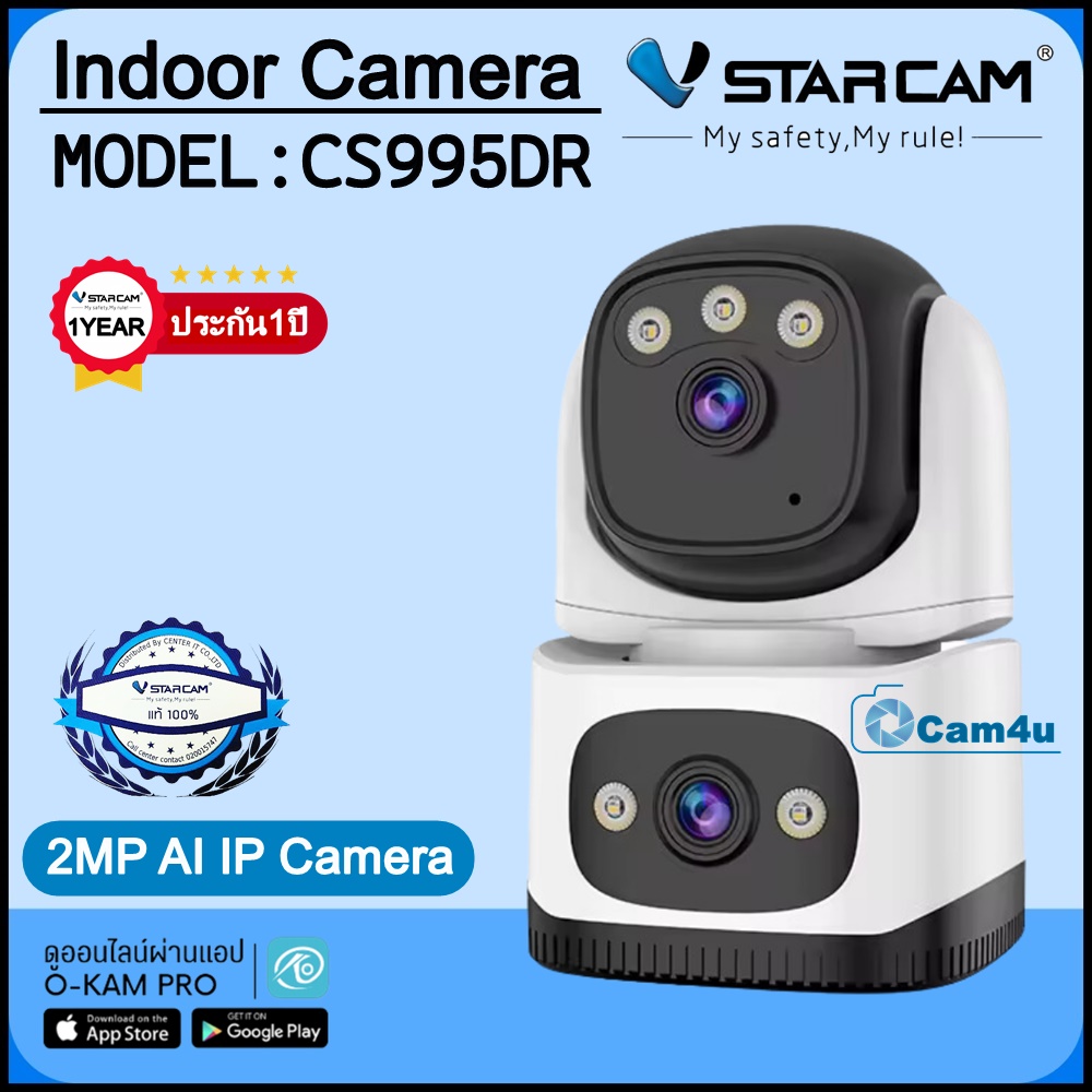 Vstarcam Vstarcam กล้องวงจรปิดภายในกล้อง2เลนส์ รุ่นCS995DR ความคมชัด2ล้านพิกเซล กล้องมีWIFIในตัว ขาว