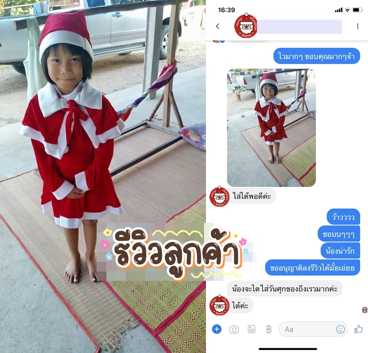 ชุดแซนตี้เด็กหญิง