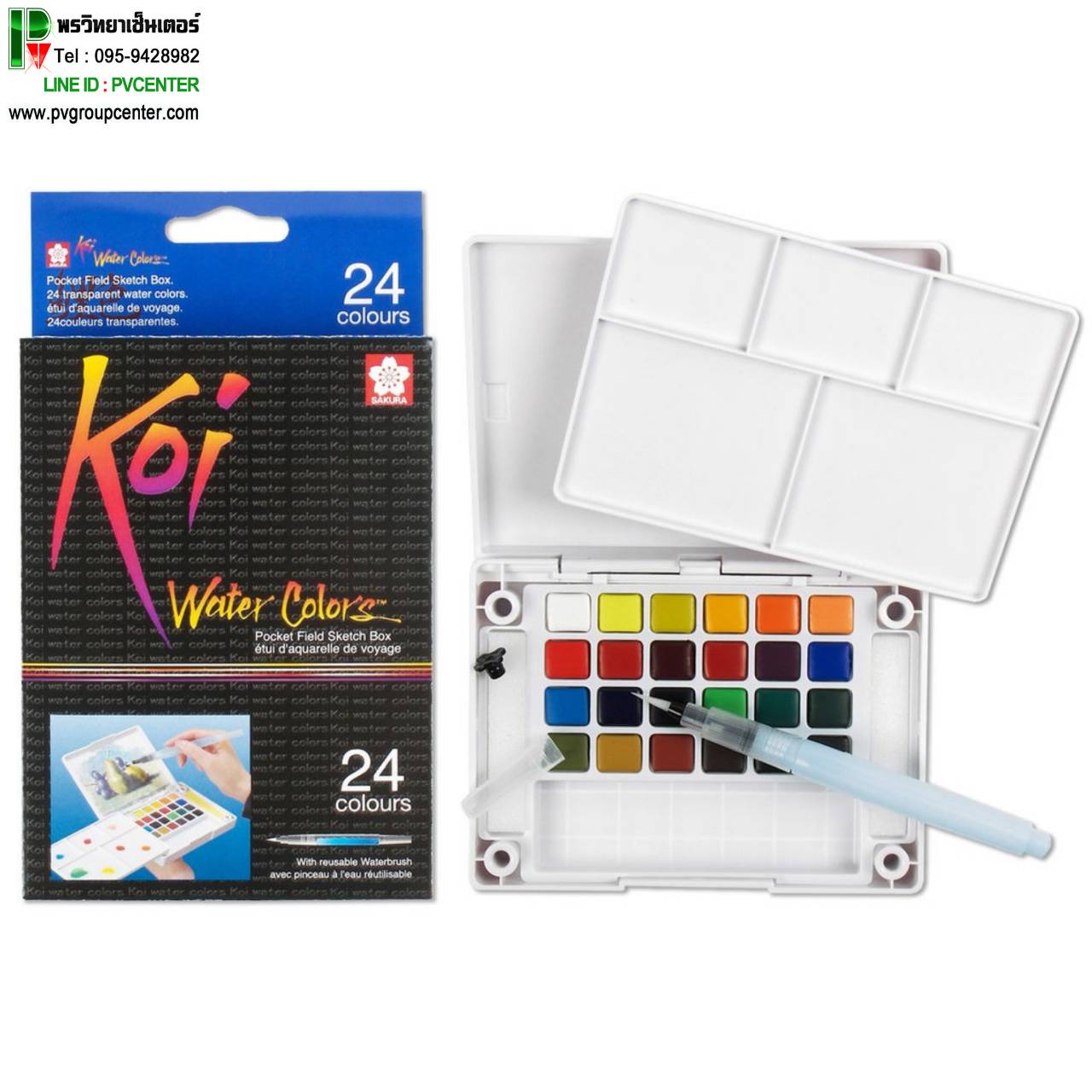 SAKURA สีน้ำก้อน KOI WaterColor ตลับ24 สี