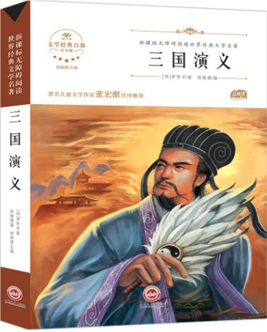 หนังสือภาษาจีน วรรณกรรมคลาสสิคจีนสี่เล่มชุด:สามก๊ก ความฝันในหอแดง ไซอิ๋ว 108 ผู้ยิ่งใหญ่แห่งเขาเหลียงซาน 百部经典四大名著4册西游记红楼梦三国演义水浒传