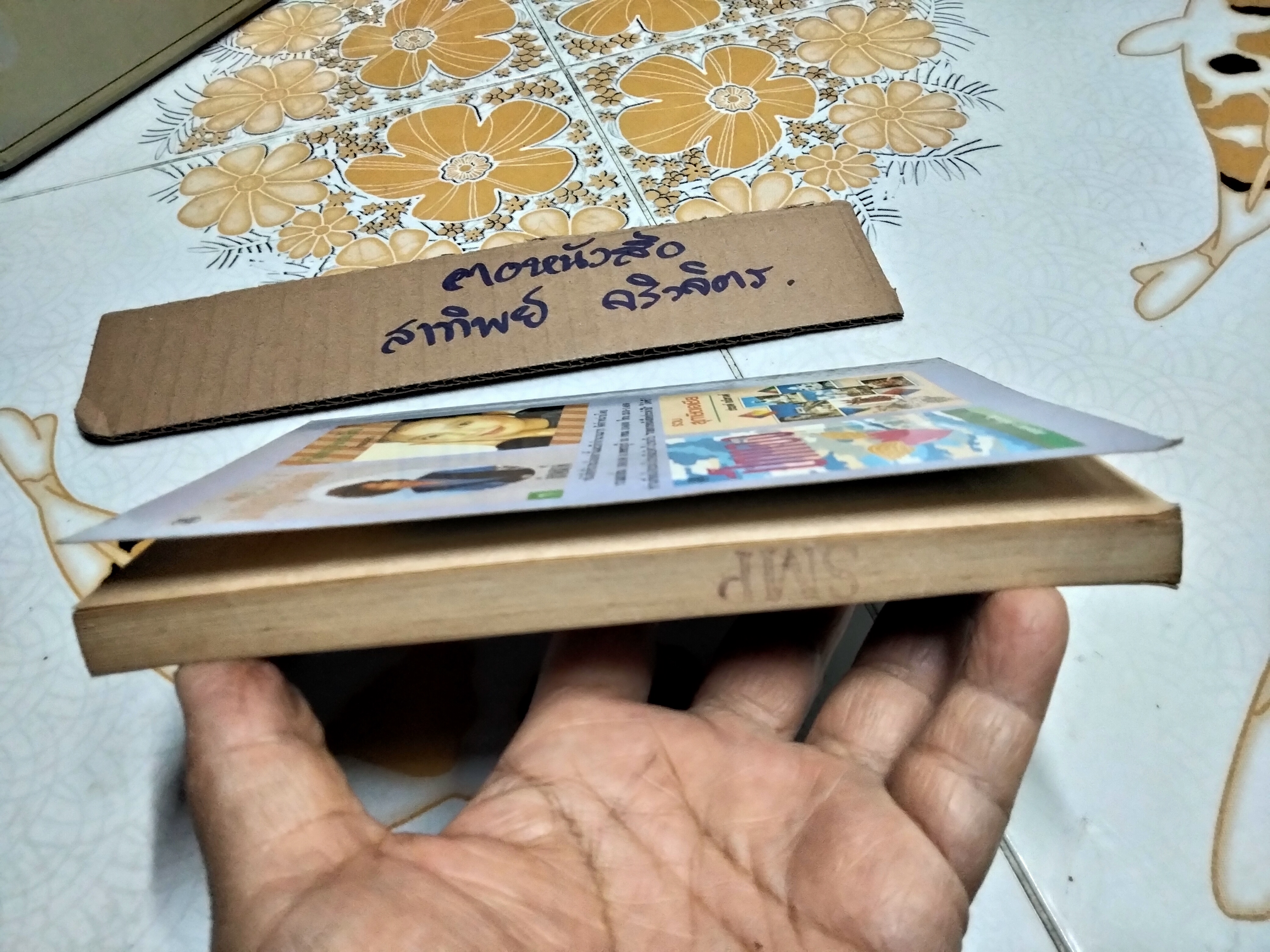 อาจจะเป็นเพราะฉันเหงา - รวมเรื่องสั้นชิ้นเอก ของ กฤษณา อโศกสิน