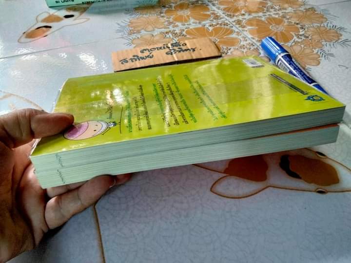 ความลับของสมอง เรียนอย่างไรให้สมองมีความสุข + ความลับของสมอง ทำงานอย่างไรให้สมองมีความสุข (ขายรวม 2 เล่ม)