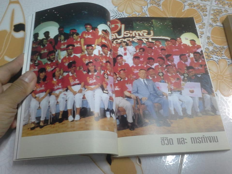 หนังสือที่ระลึกในงานพระราชทานดินฝังศพ นายเทียม โชควัฒนา และนางสายพิณ โชควัฒนา **สินค้าหมด**