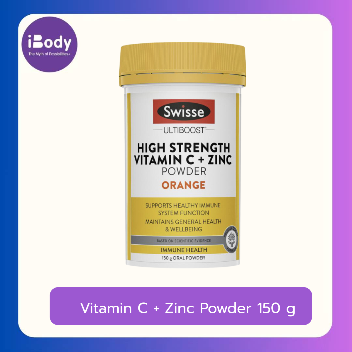 Swisse Vitamin C + Zinc Powder 150 g วิตามินซี + ซิงค์ สูตรชงดื่ม เสริมภูมิคุ้มกัน