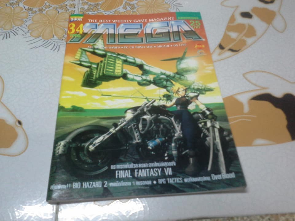 นิตยสารเกมส์ MEGA ปี 1996 ฉ. 34