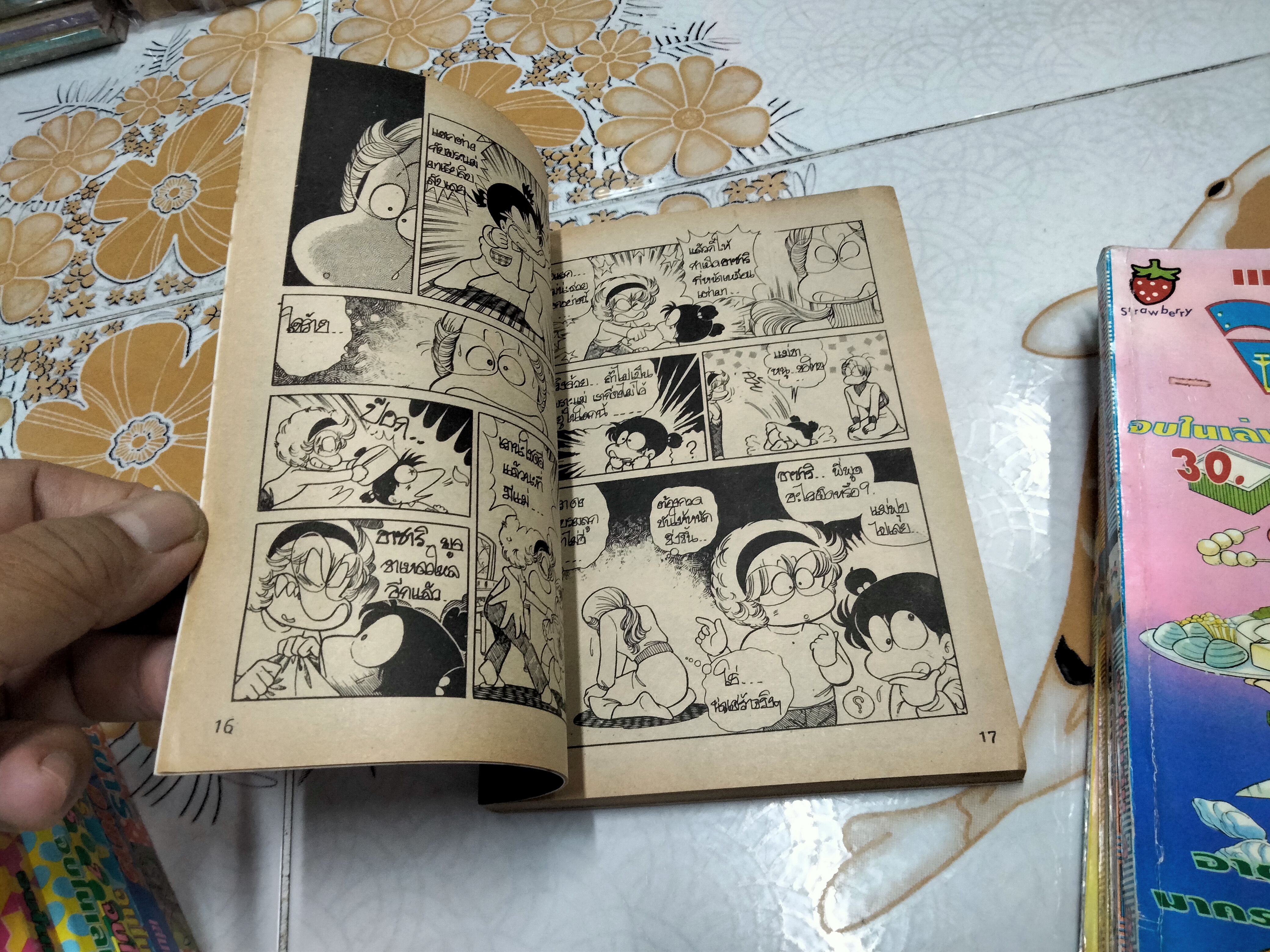 หนังสือการ์ตูน อาซาริ - จอมแก่นแก้ว อาซาริ , แม่จอมยุ่ง อาซาริ (หลากหลายชื่อ)