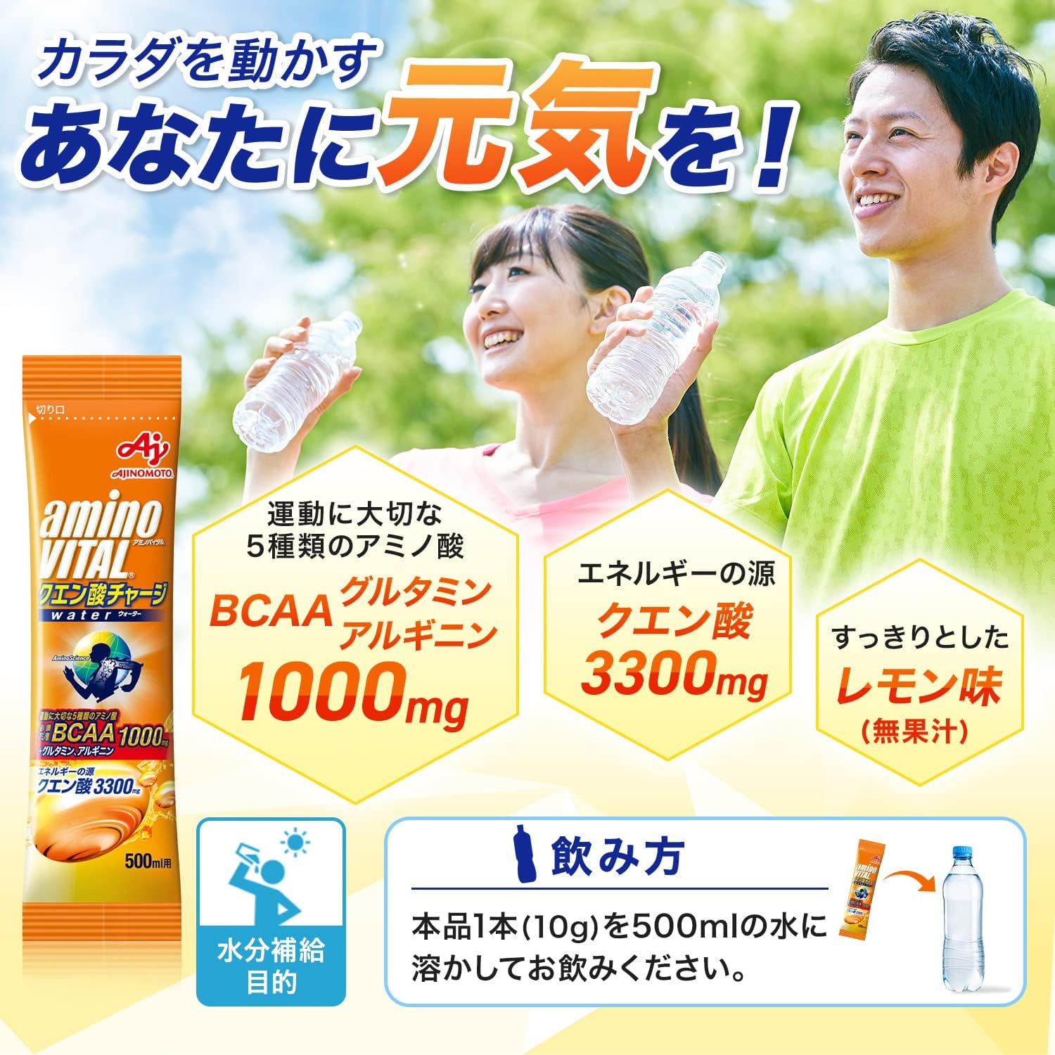 ผงละลายน้ำให้พลังงาน Amino Vital Citric Acid Charge Water อะมิโนแอซิด ความสดชื่น ซ่อมแซมส่วนที่สึกหรอ (Z16)