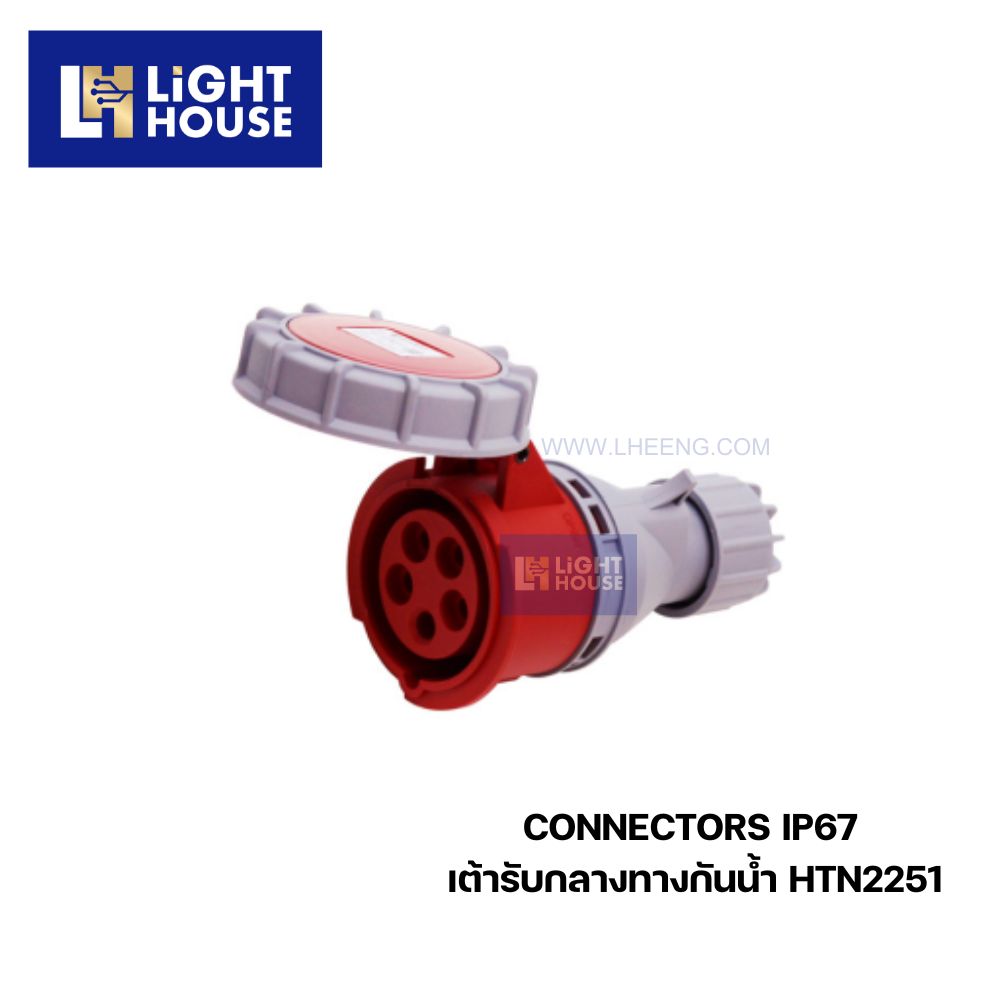 "DAKO" HTN2251 เต้ารับกลางทางกันน้ำ (3P+N+E) 32A 6H IP67 400V