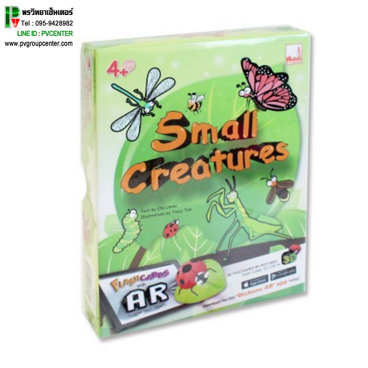 บัตรภาพ AR Dickens : Small Creatures