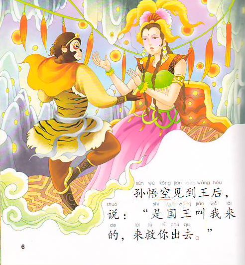 หนังสืออ่านนอกเวลาภาษาจีน (ระดับเบื้องต้น) ไซอิ๋ว + CD 中文小书架—汉语分级读物(初级):经典名著 西游记(含1CD-ROM)Chinese Graded Readings (Beginner): Journey to the West (with 1CD-ROM)