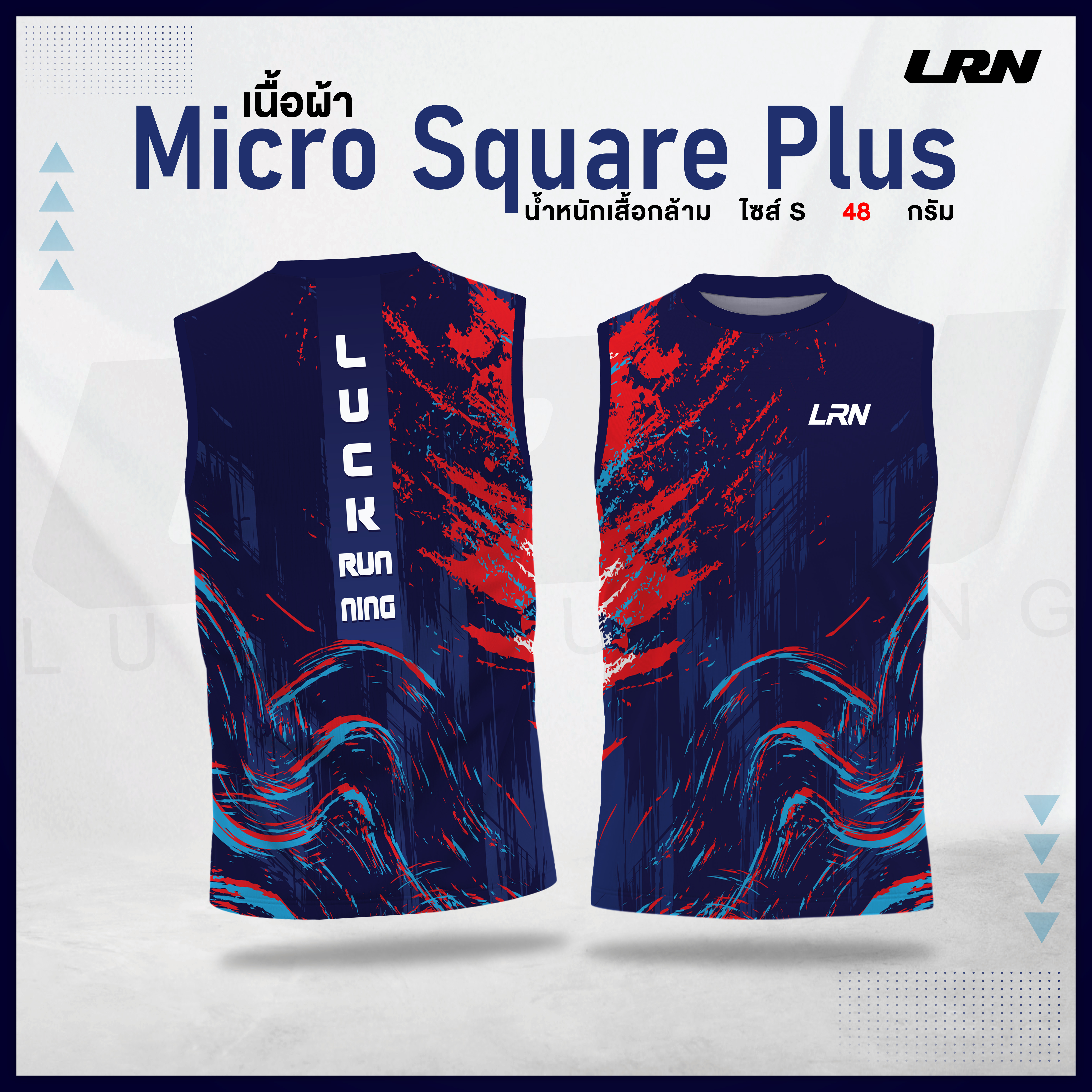 เสื้อวิ่งพิมพ์ลาย LRN เนื้อผ้า Micro Square Plus (MP02)
