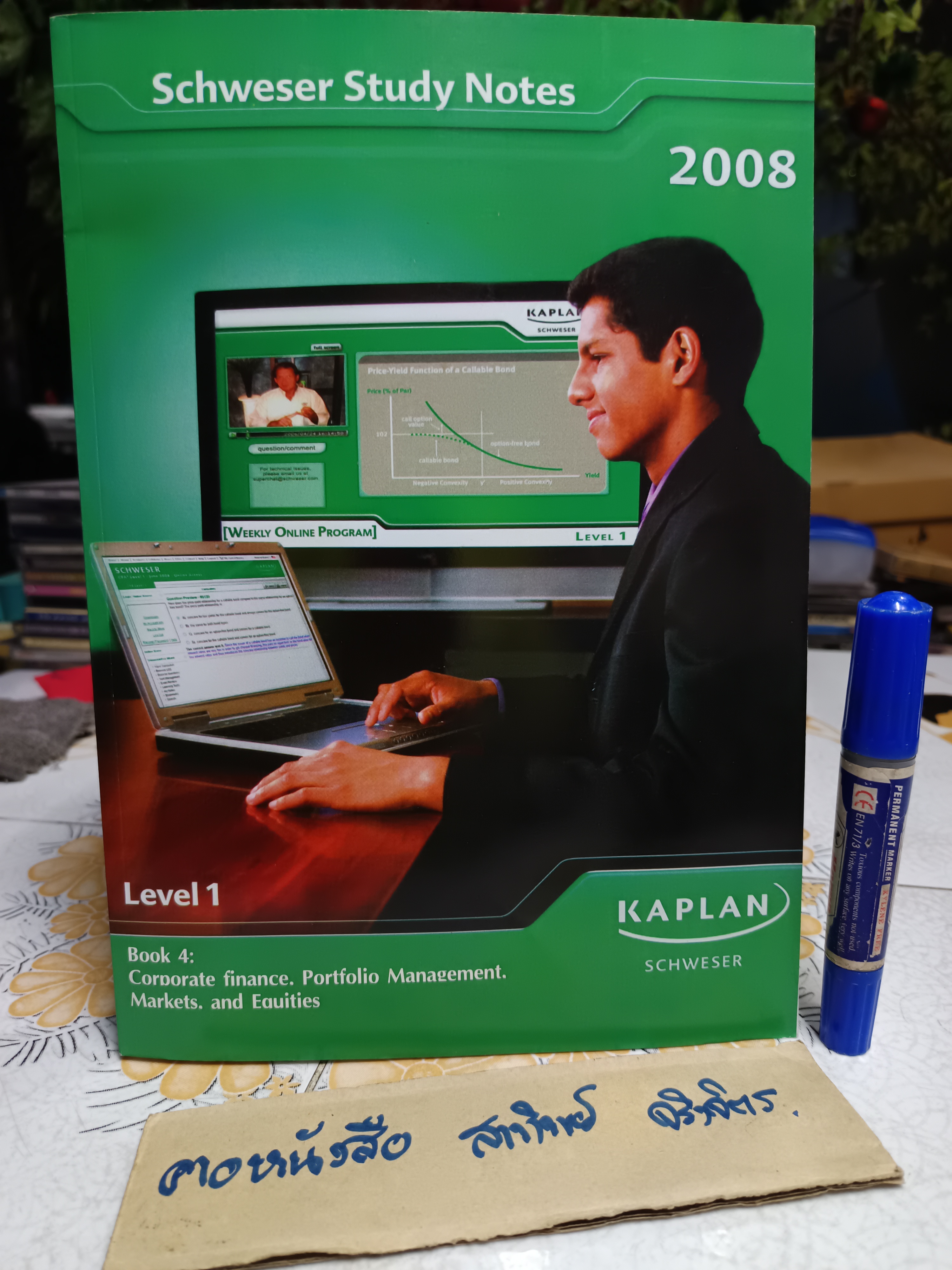 Schweser Study Notes 2008 + Schweser Practice Exams 2008 (ขายรวม 3 เล่ม)