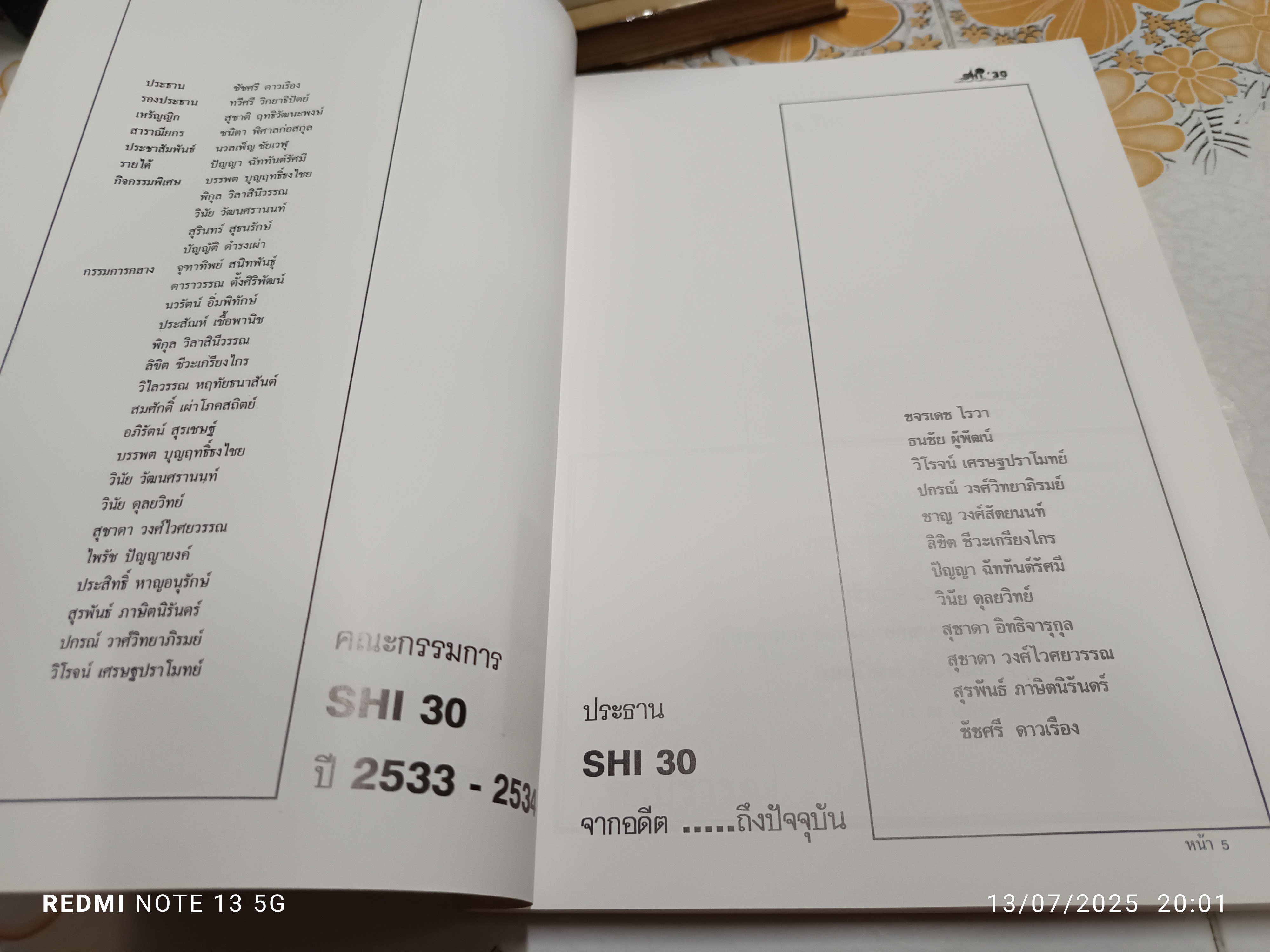 ทำเนียบรุ่น นิสิตบัญชีจุฬา'30 นิสิตเก่ารุ่น 30