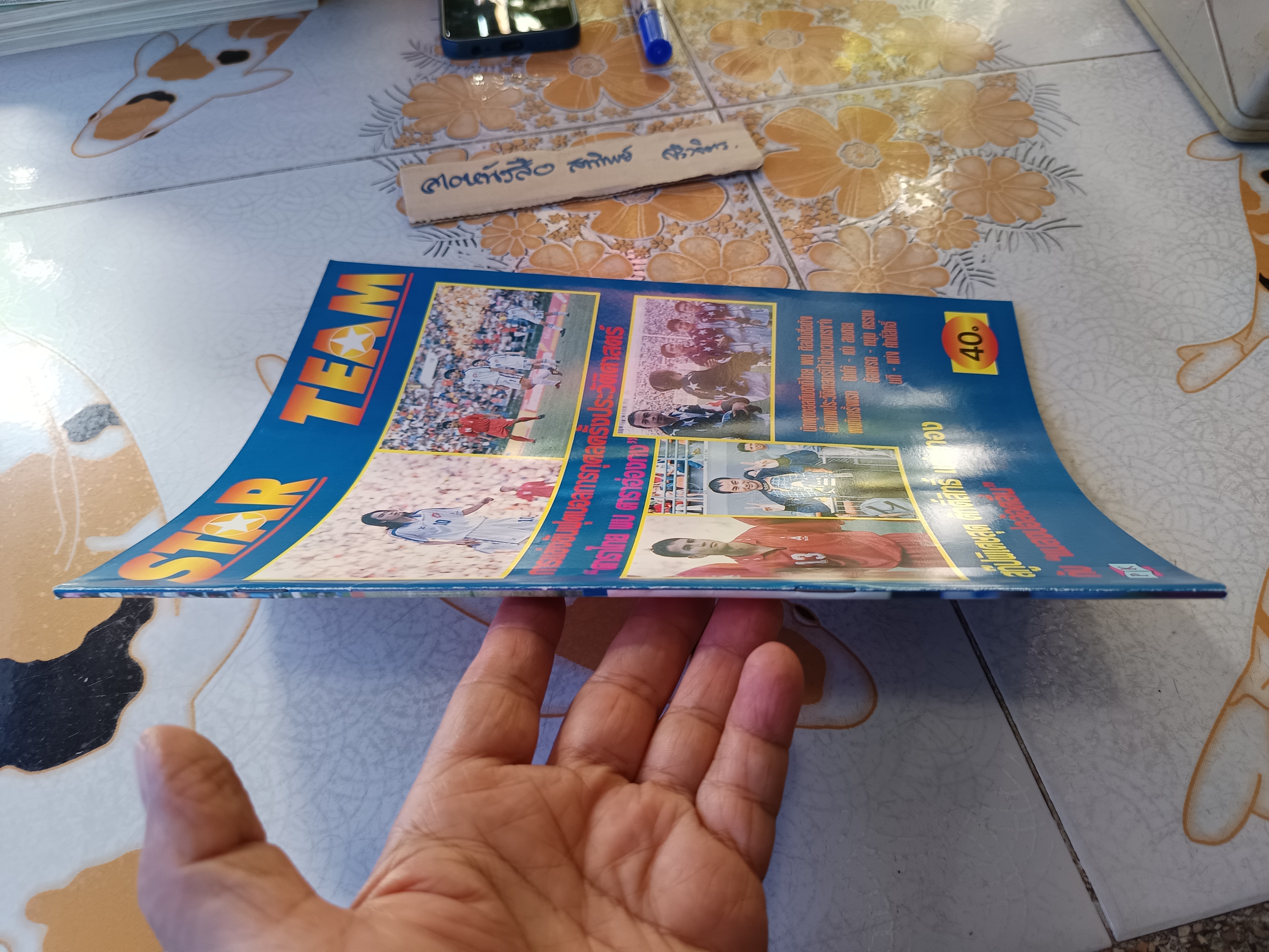 นิตยสาร STAR TEAM ฉบับเฉพาะกิจ การแข่งขันฟุตบอลการกุศลครั้งประวัติศาสตร์ "ดาราไทย พบ ดาราฮ่องกง" จัดเมื่อวันที่ 3 พฤศจิกายน 2539