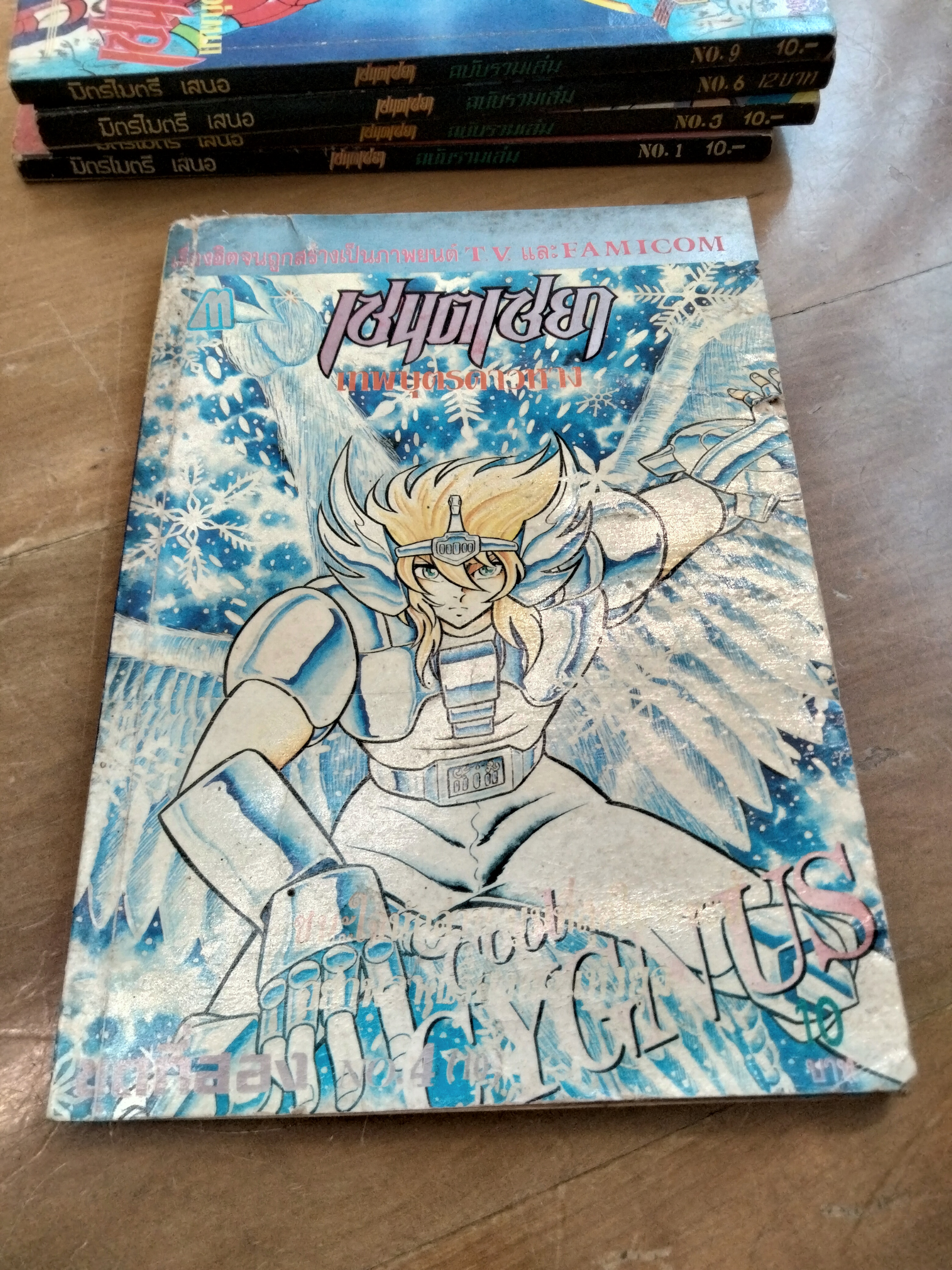 เศษการ์ตูน Saint Seiya เซนตเซยา เทพบุตรดาวหาง , มิตรไมตรี (เล่มบาง) ชุด 2/ 4 ปกสีซีด ปกหลังกระดาษติด