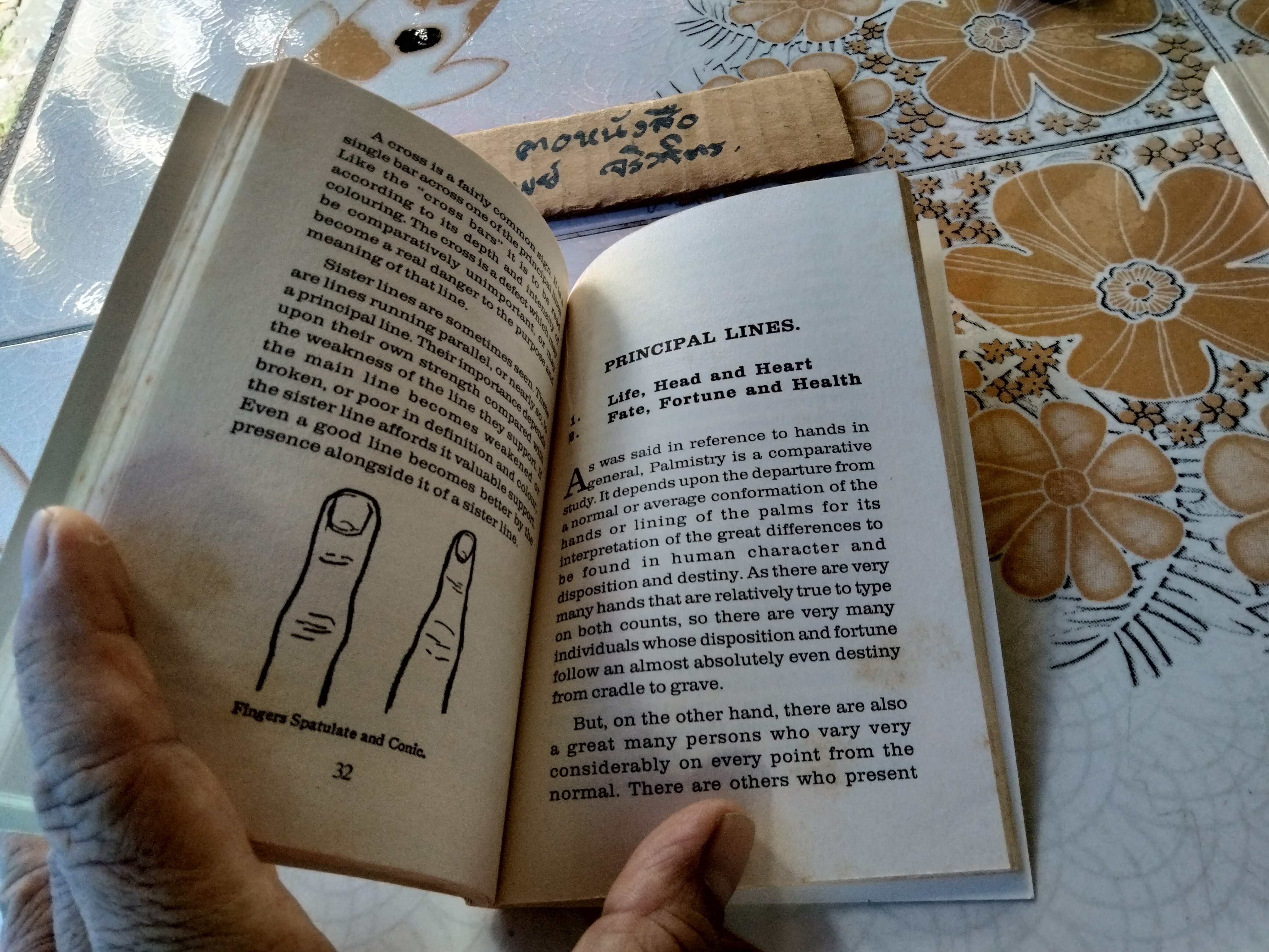 Palmistry Simply Explained - James Ward **สินค้าหมด**