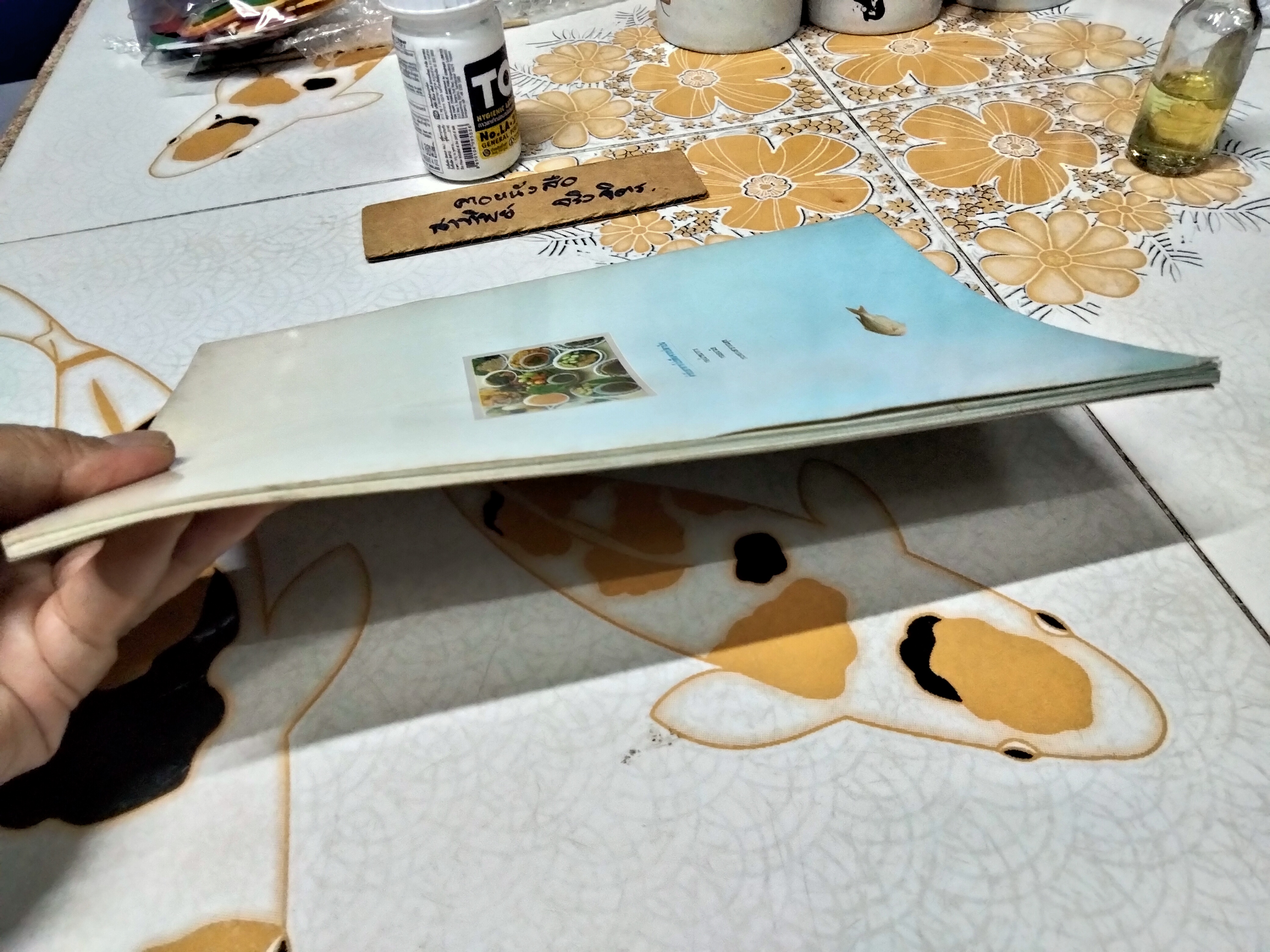 ตำรับอาหารโปรตีนจากปลาป่น จัดทำโดย กองโภชนาการ กรมอนามัย กระทรวงสาธารณสุข พ.ศ.2533 **สินค้าหมด**