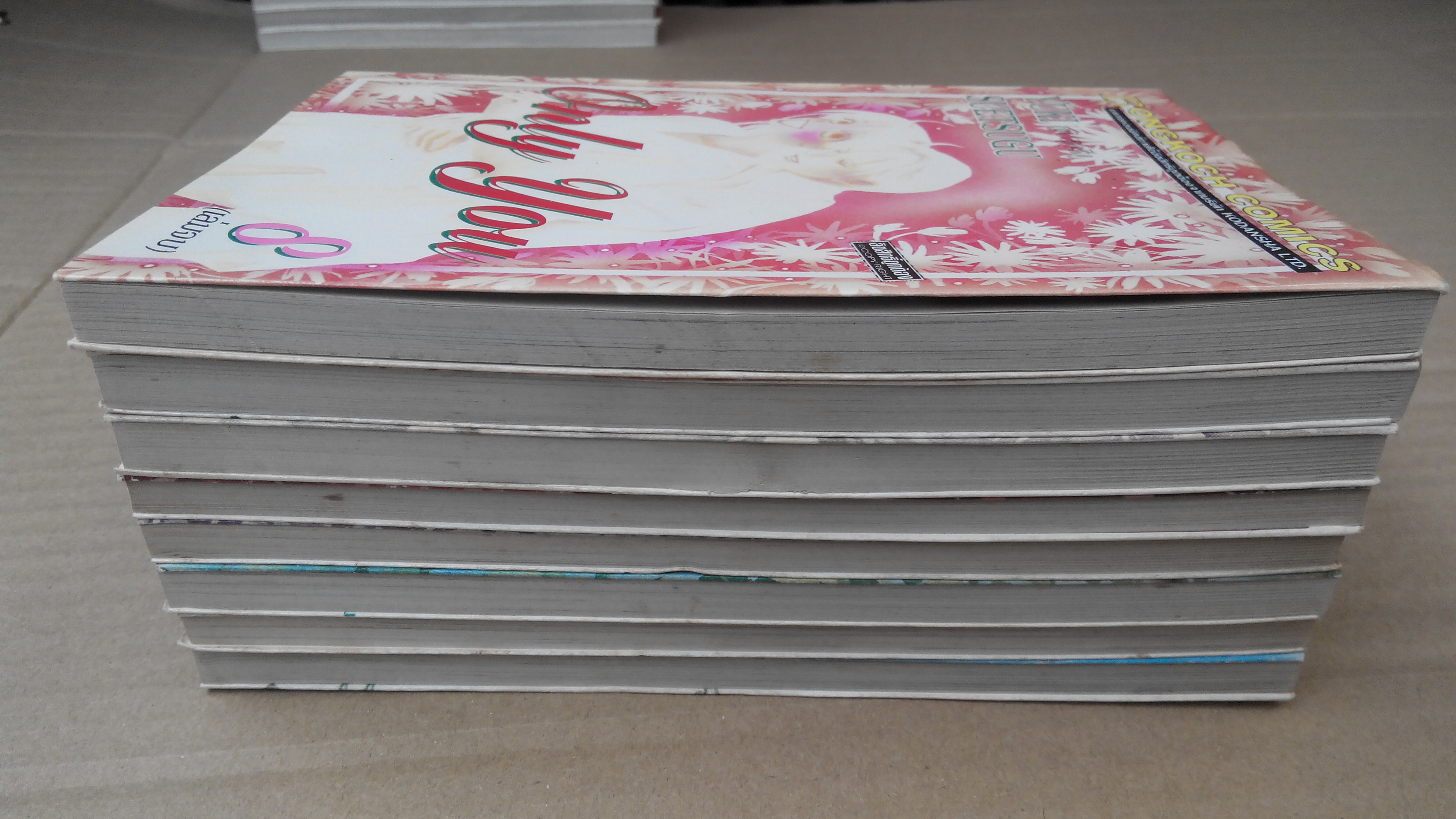 Only You ครบชุด 8 เล่มจบ - Yuki Suetsugu **สินค้าหมด**