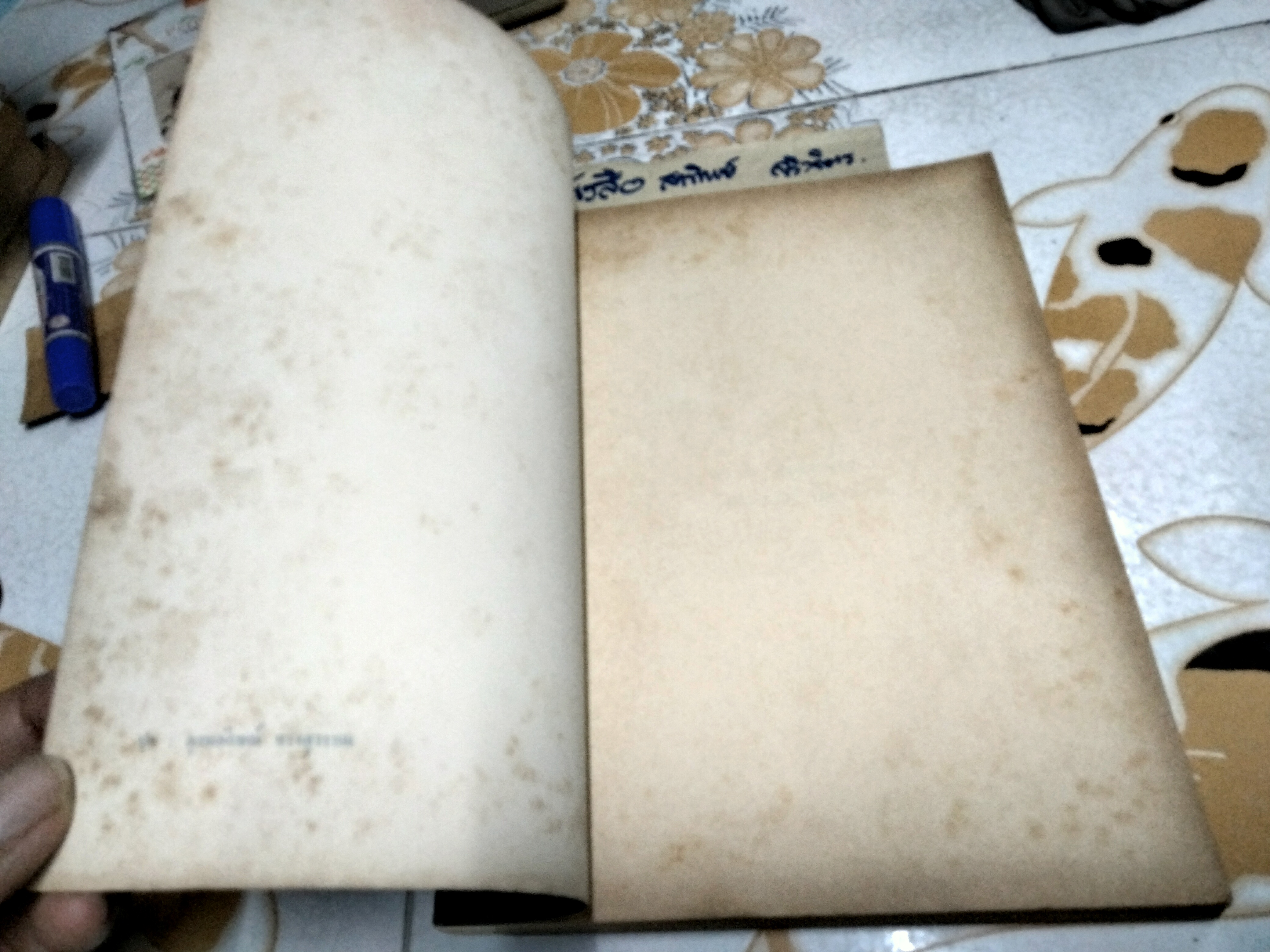 กรณีสวรรคต 9 มิถุนายน 2489 โดย สรรใจ แสงวิเชียร / วิมลพรรณ ปิตธวัชชัย พิมพ์ครั้งที่ 2/2517