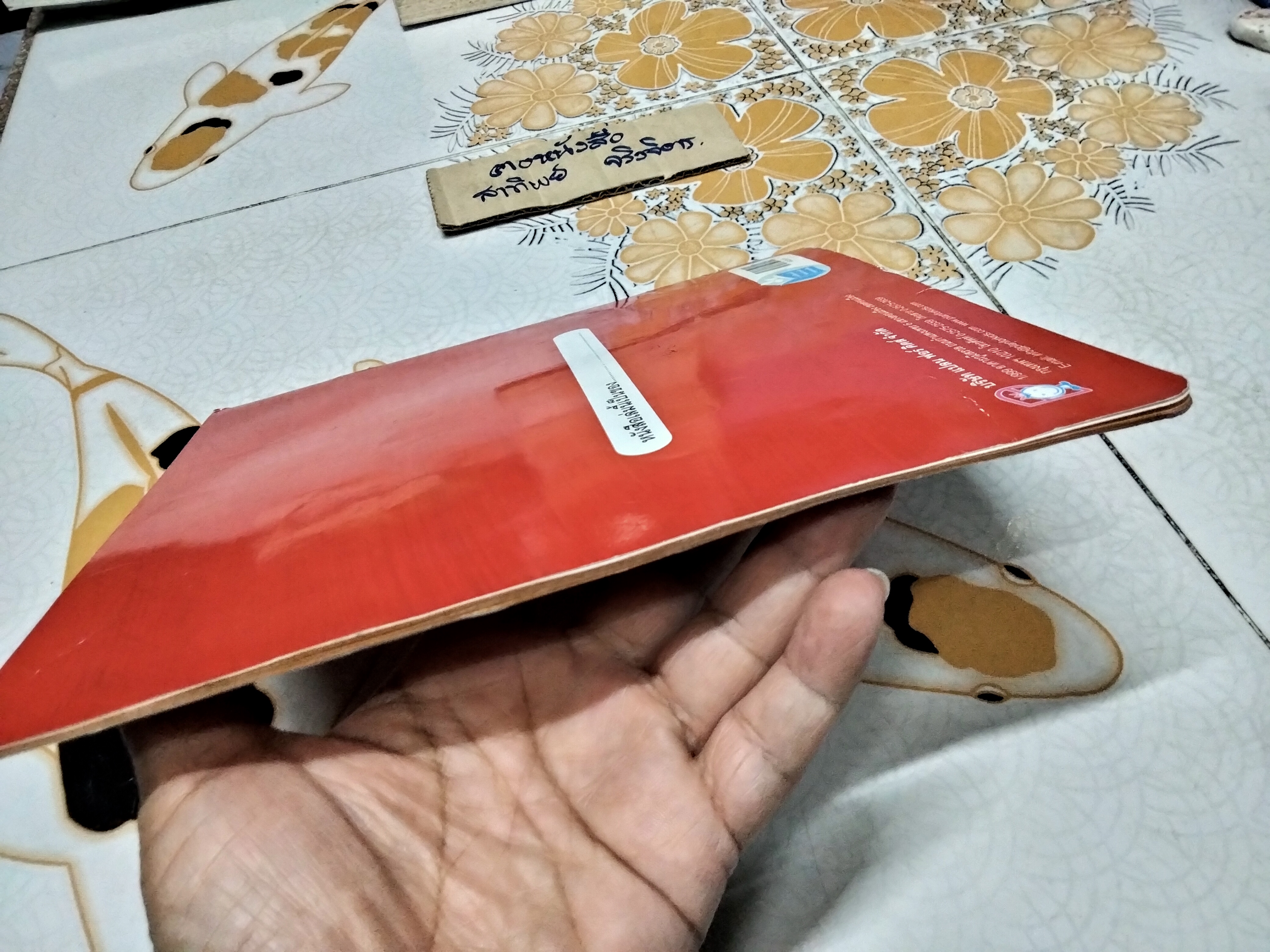 พระราชาเบิ้มจอมเกเร โดย เอริก บาตู , น้านกฮูก แปล **ตำหนิมีรอยขีดด้วยดินสอหน้าหลังตามรูป - สันหนังสือมีรอยฉีก **สินค้าหมด**