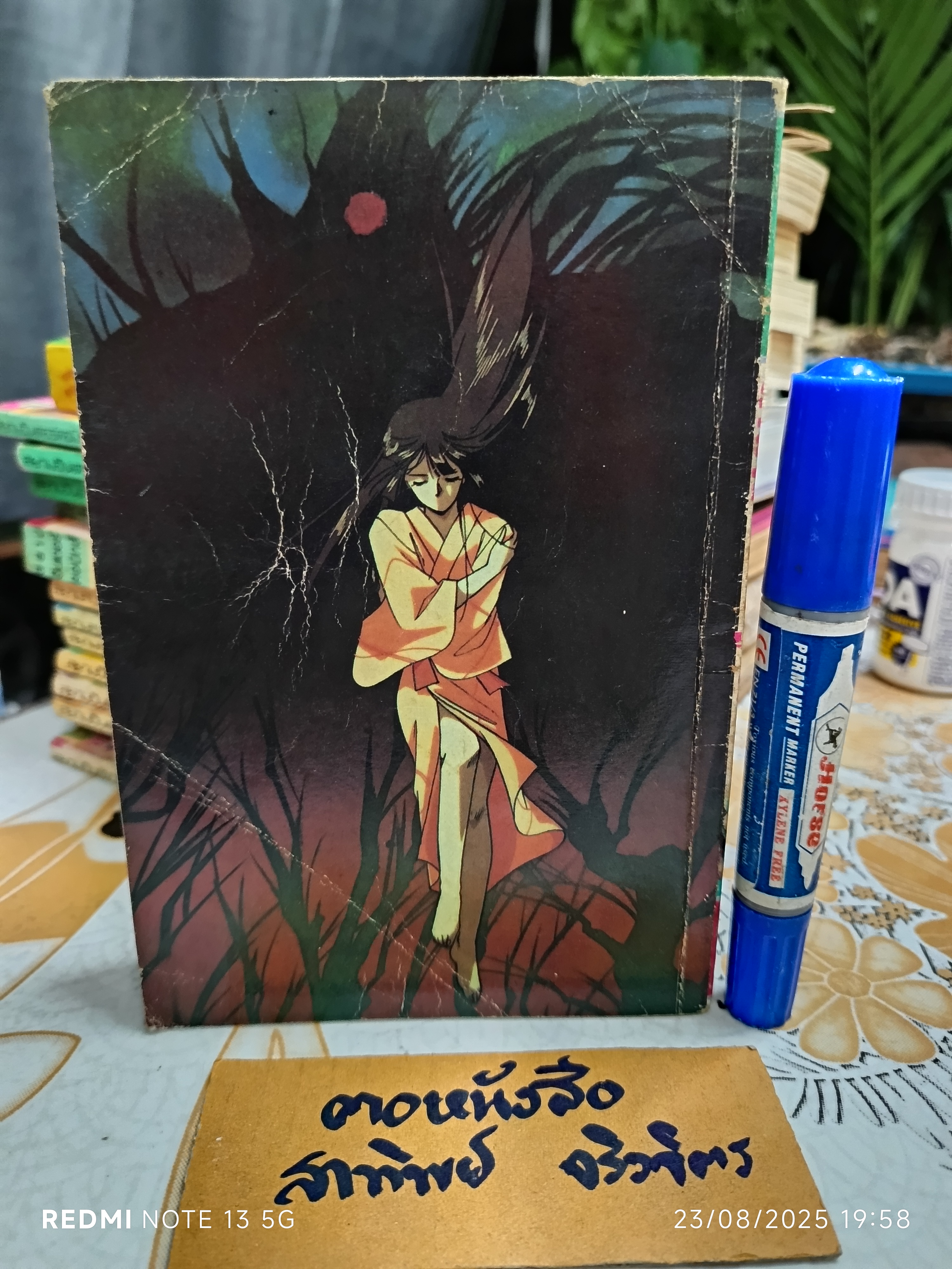 ตำนานนางพญาจิ้งจอก - จบในเล่ม วิบูลย์กิจ Vibulkij Present (รวมตำนาน 3 ประเทศ - อินเดีย, จีน, ญี่ปุ่น)
