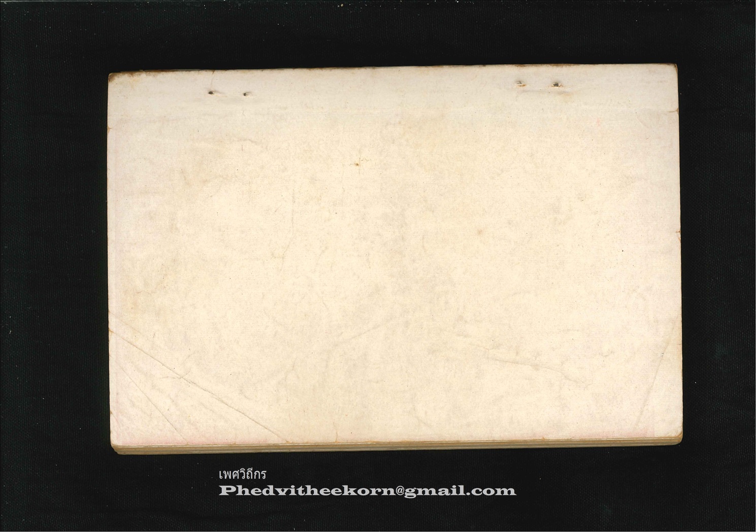 ล่องหนและแม่ม้ายผัวเผลอ โดย[ไม่ปรากฏ] สนพ.[ไม่ปรากฏ] พ.ศ.2502 รวม104หน้า