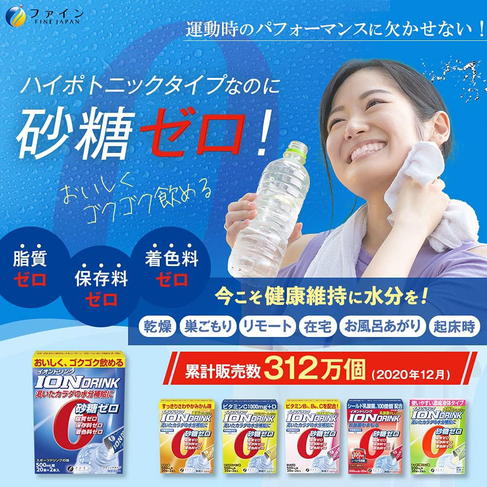 Fine Ion Drink Sports drink flavor (1กล่อง 22 ซอง) จากญี่ปุ่น เครื่องดื่มเกลือแร่ ไอออนวิตามินพลัสเกลือแร่ (Z24)