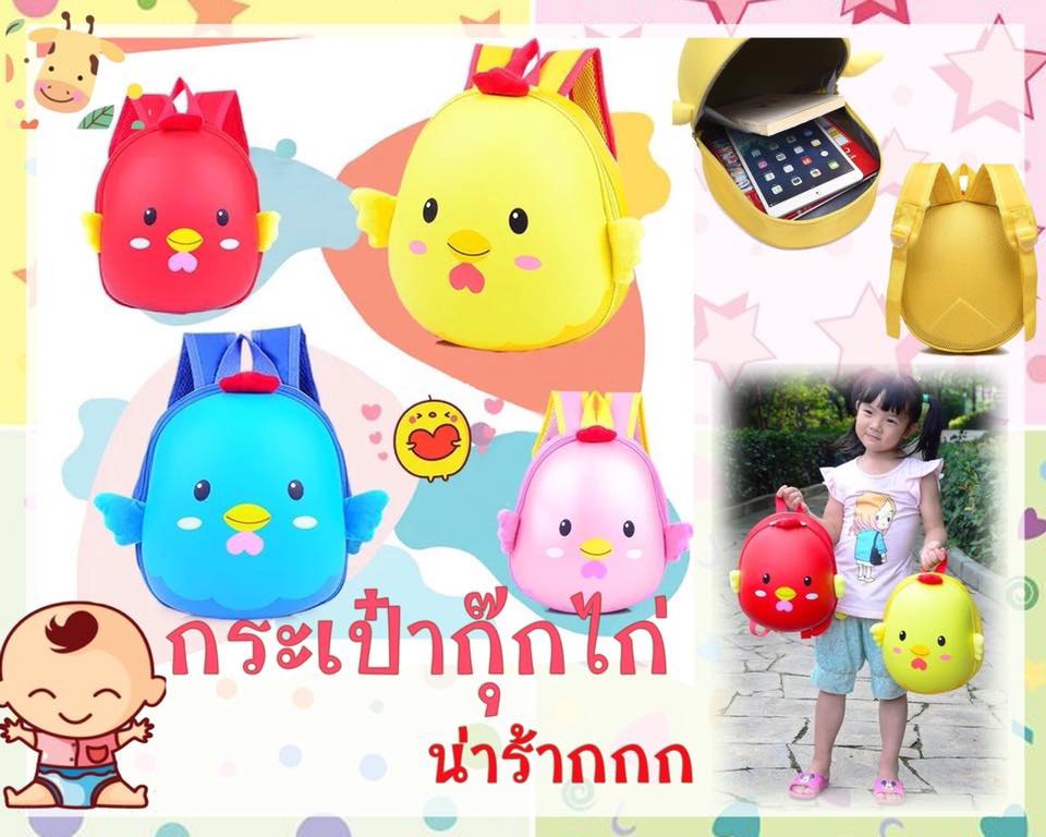 กระเป๋าสะพายกุ๊กไก่ ลดราคา