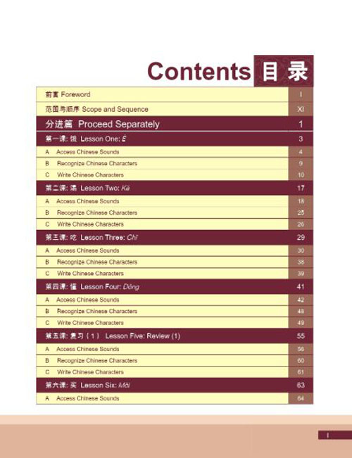 [หนังสือภาษาจีน] Essential College Chinese + QR Code 大学精华汉语 Essential College Chinese + QR Code