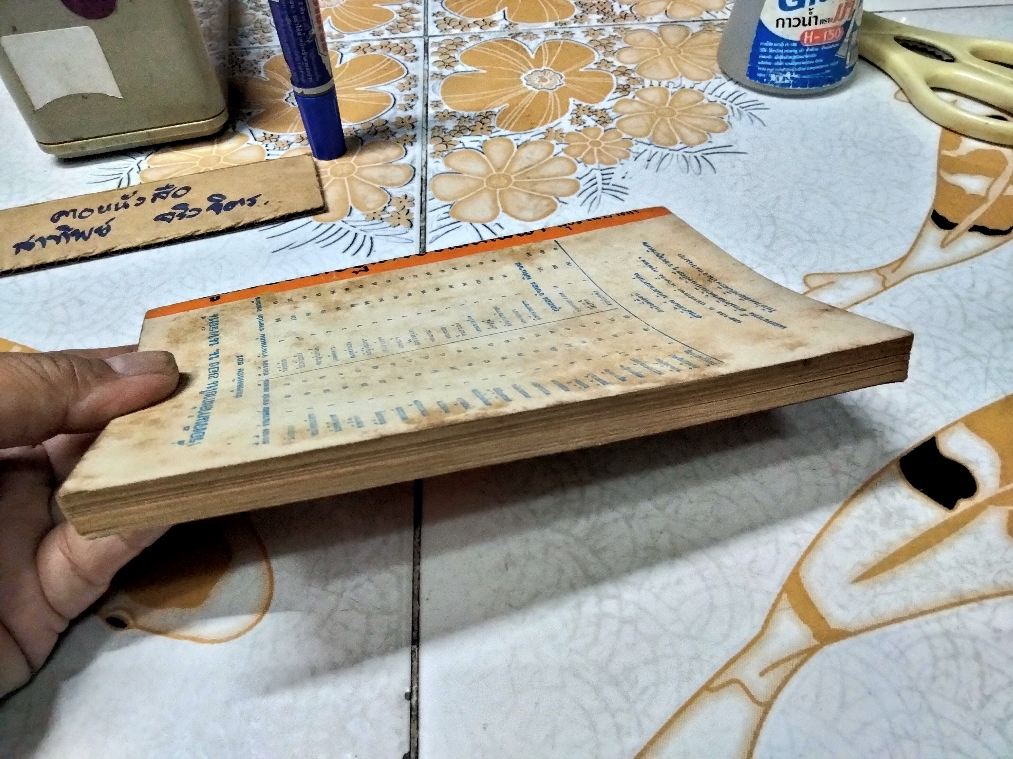 คู่มือประดิษฐ์เครื่องเล่นไฟฟ้า โดย สุธีร์ ณ ป่าสัก พิมพ์ปี 2517