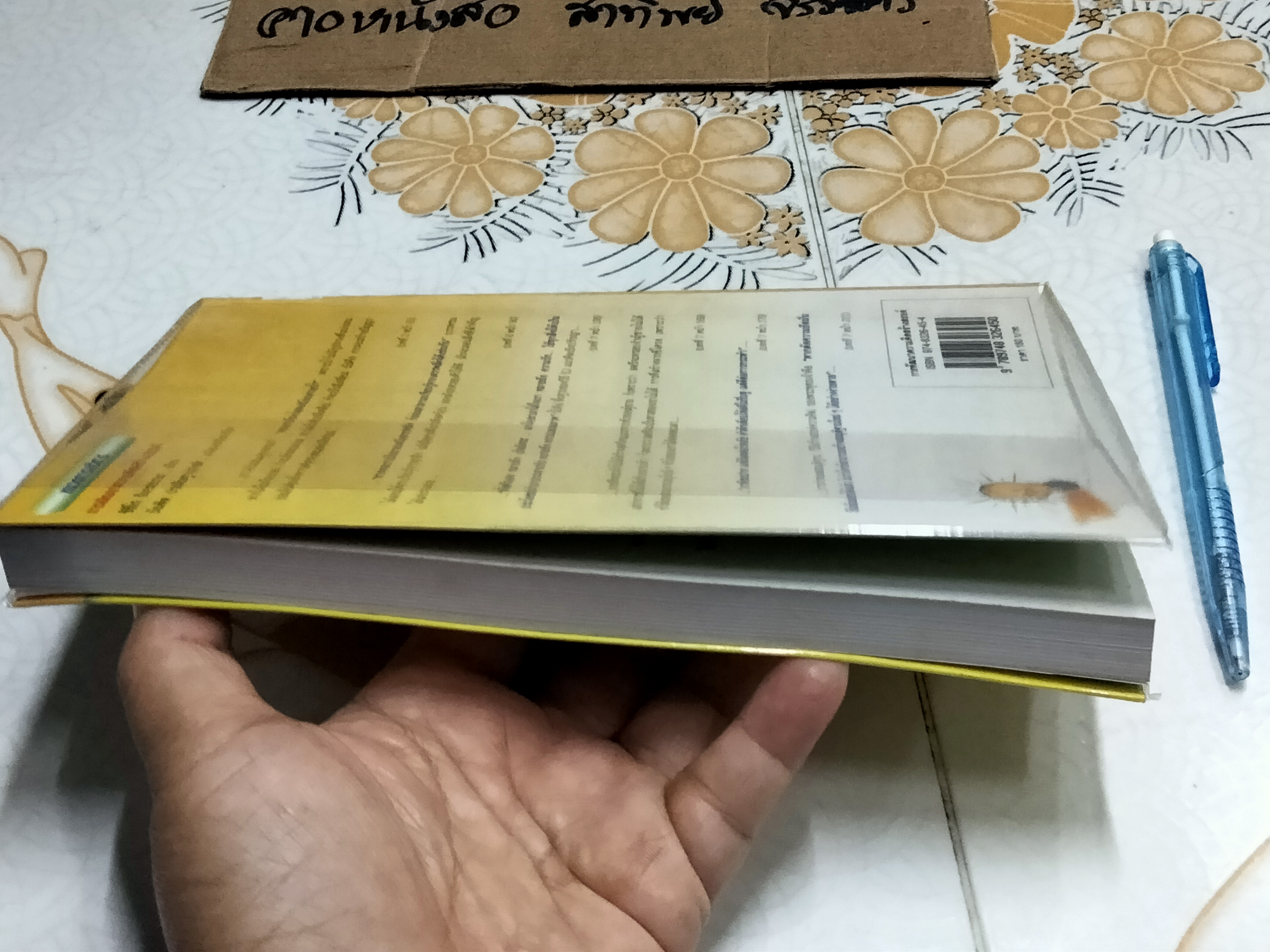 การพัฒนาความคิดสร้างสรรค์ , โดย ชิชิโร อิเกะซะวะ บัณฑิต ประดิษฐานุวงษ์, แปลและเรียบเรียง