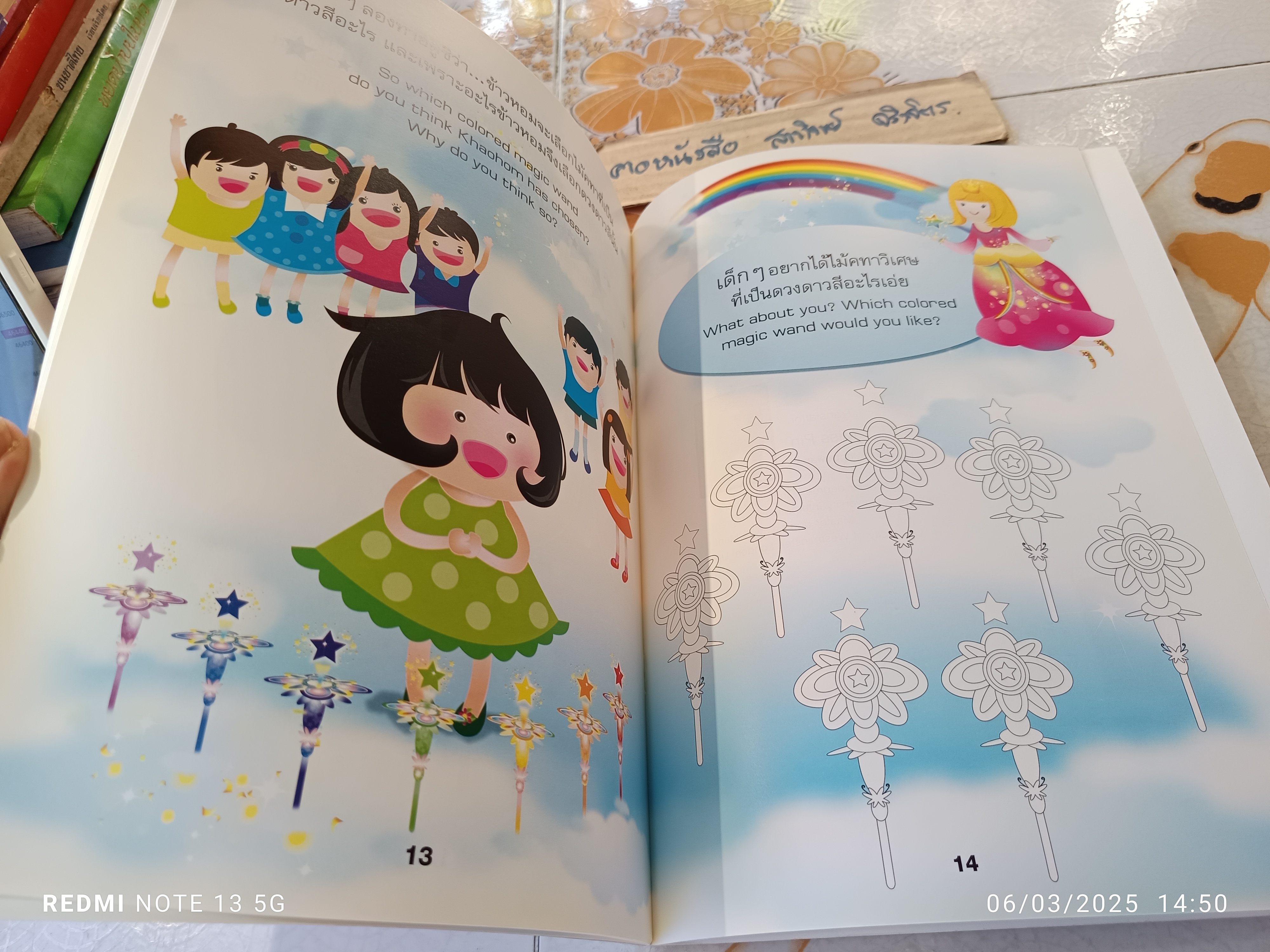 (ขายรวม 4 เล่ม) หนังสือนิทานสองภาษา ไทย-อังกฤษ / เจ้าตุ๊บกับเจ้าตั๊บ , นุ่มนุ่มหาบ้าน ,วงกลมแปลงร่าง ,ดวงดาวสายรุ้ง