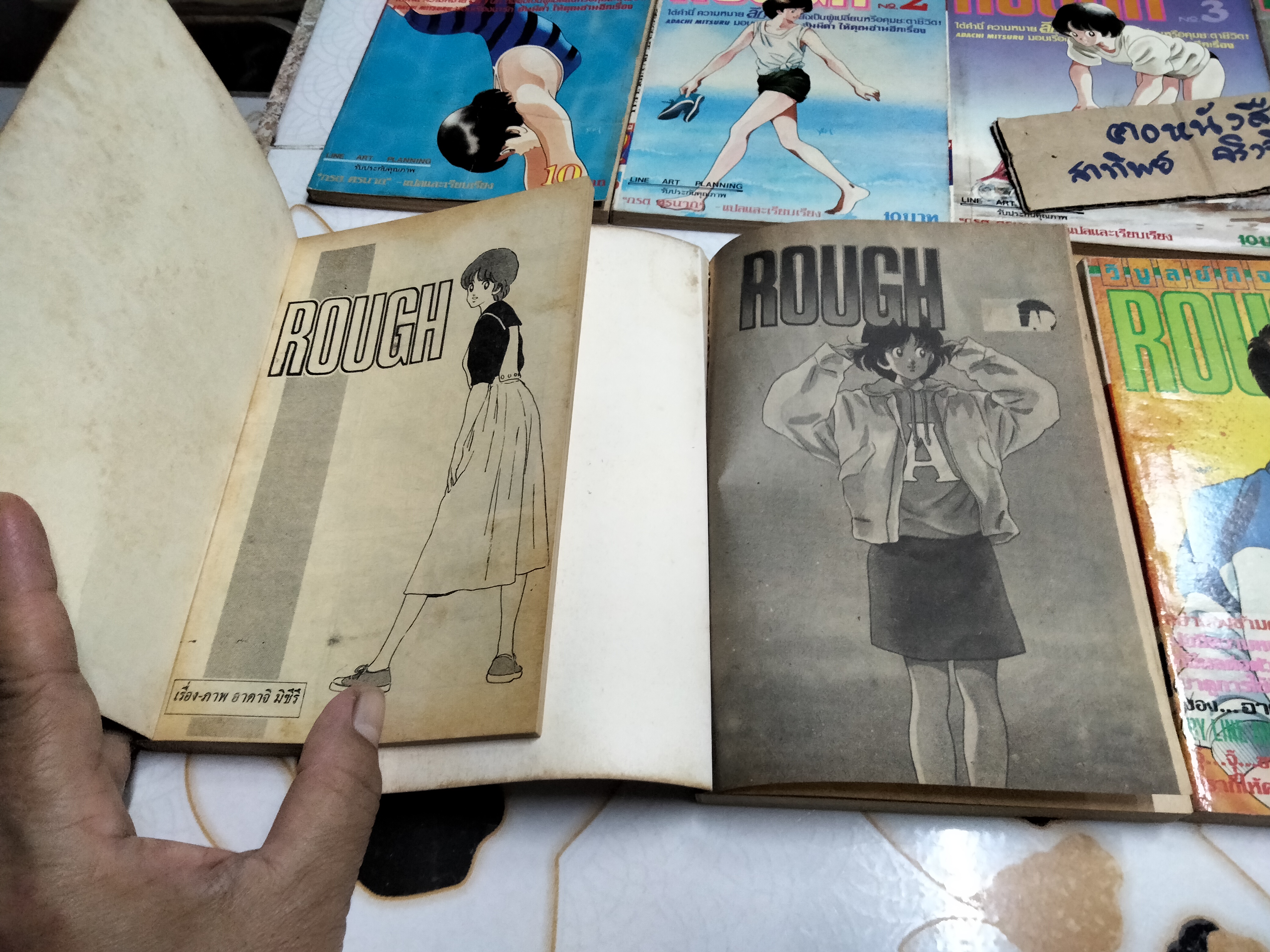 ROUGH (10 เล่มจบ) - ฉบับพิมพ์แรกๆ , วิบูลย์กิจ ผลงาน ADACHI MITSURU