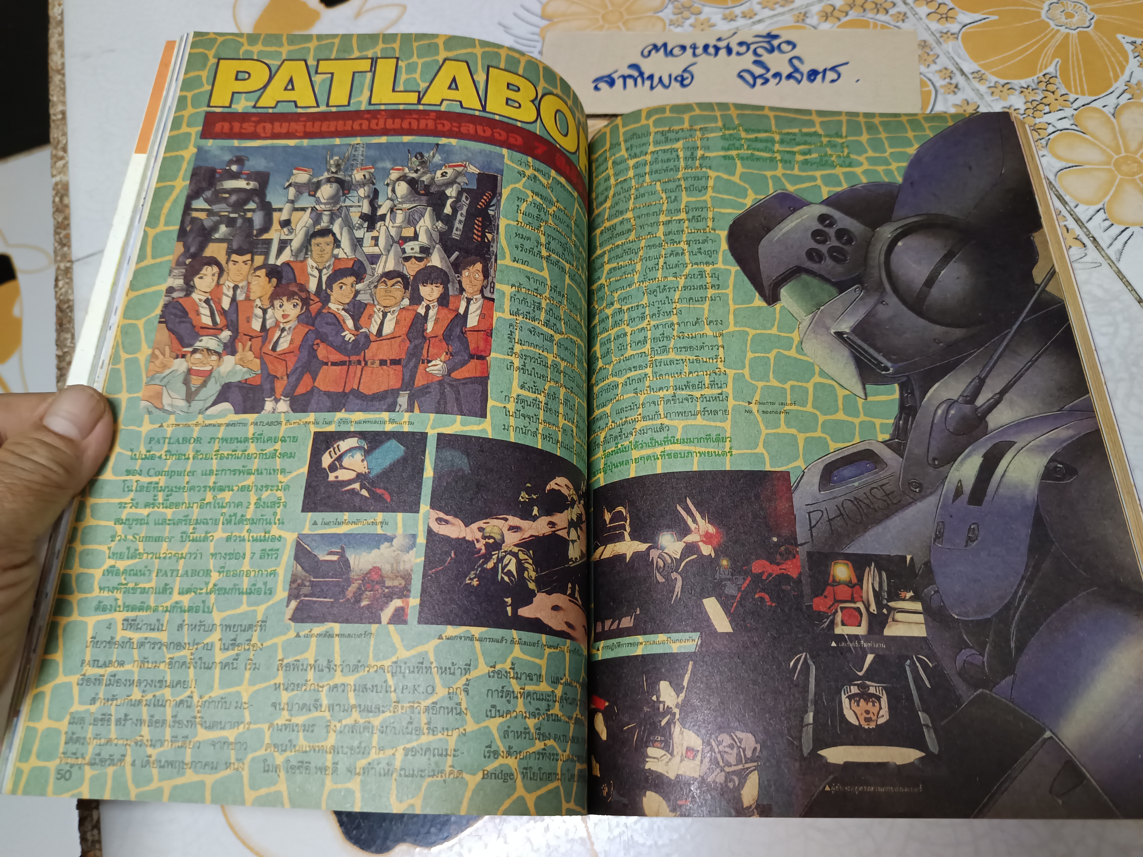 TV Magazine ทีวีแมกกาซีน ฉ.40 - แผ่นพับ Dragon Ball Z