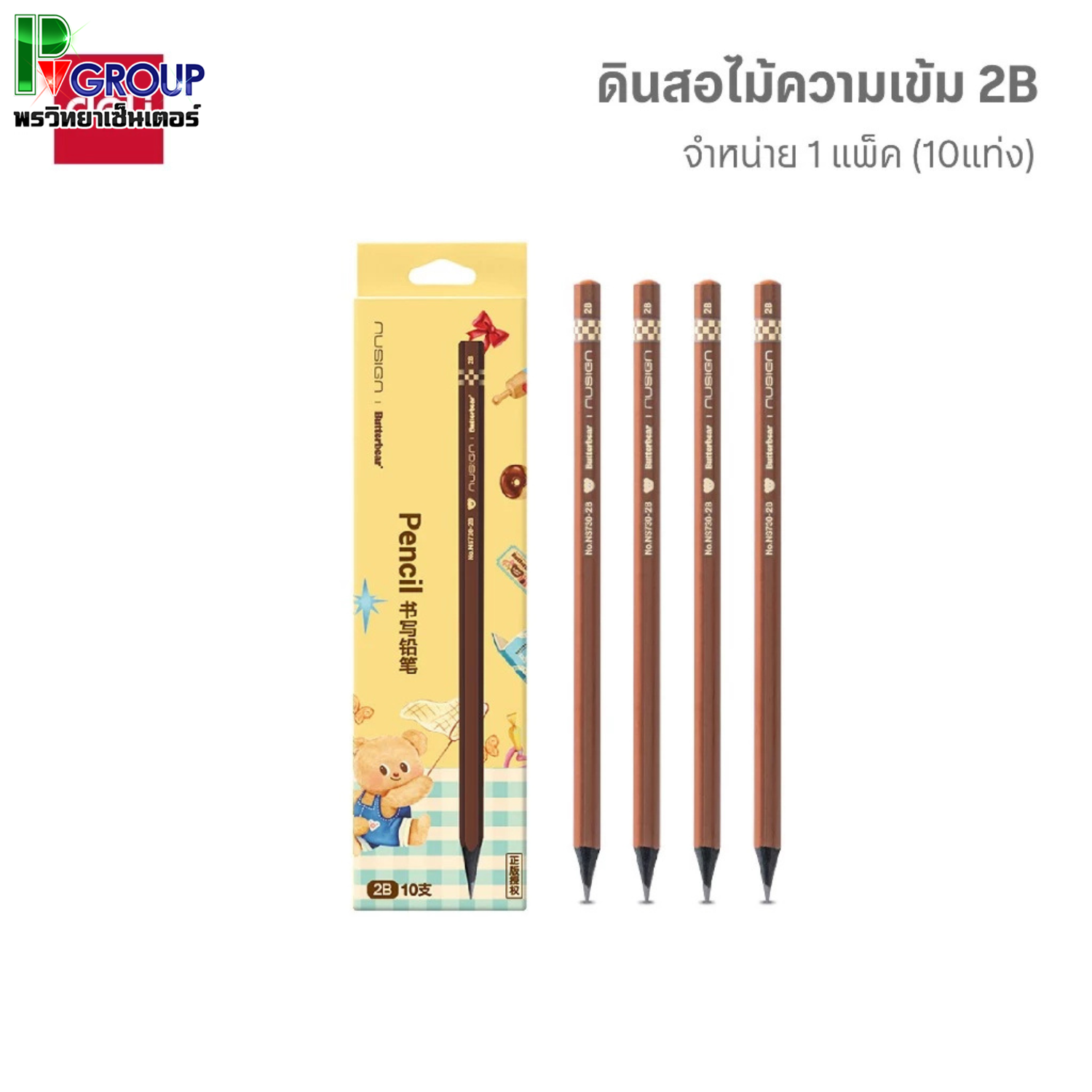 (ฺButterBear X Deli) ดินสอไม้ หมีเนย 2B กล่อง 10แท่ง