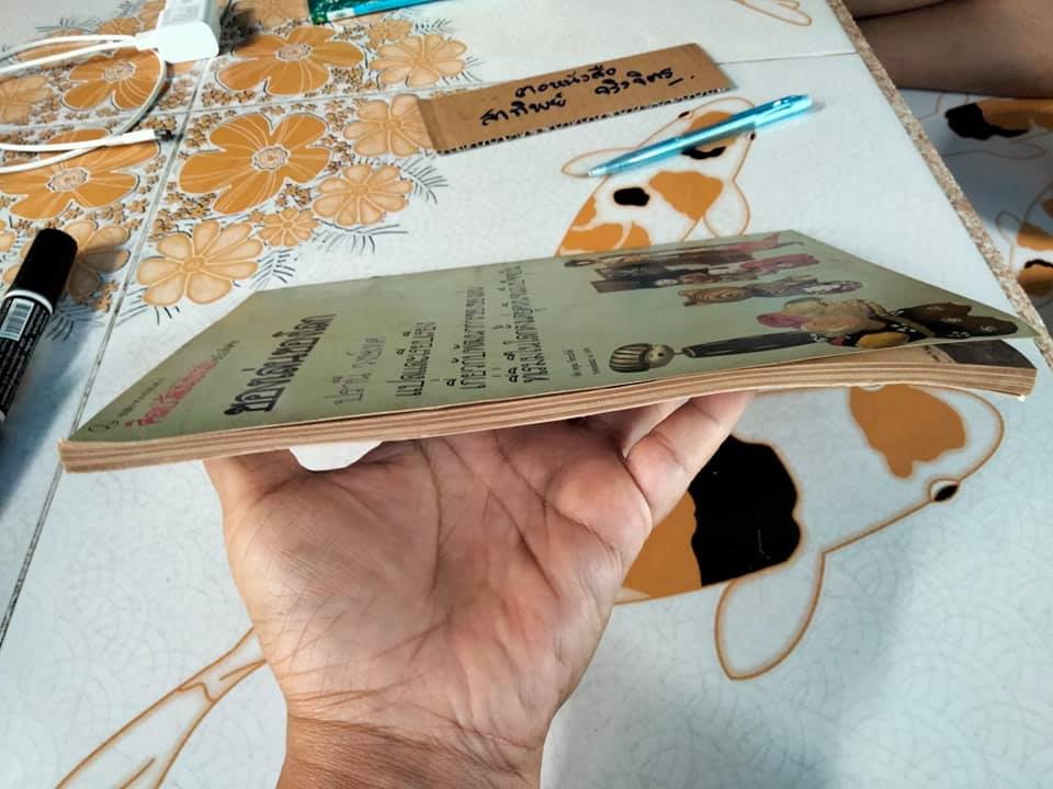 ของเล่นของโลก - ปรานี วงษ์เทศ แปลและเรียบเรียง **สินค้าหมด**