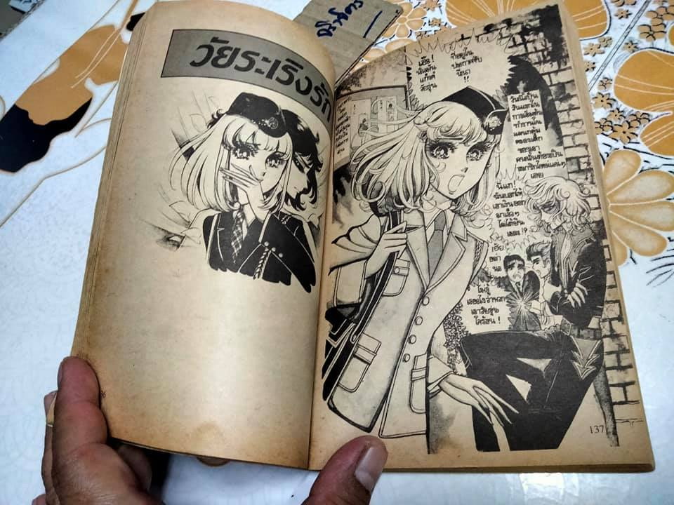 ชุดวิวาห์ต้องสาป ( เล่มเดียวจบ ) รวมผลงานเรื่องสั้นของ HOSOKAWA CHIEKO ผู้เขียน คำสาปฟาโรห์, รอยยิ้มสีดำ ฯลฯ **สินค้าหมด**