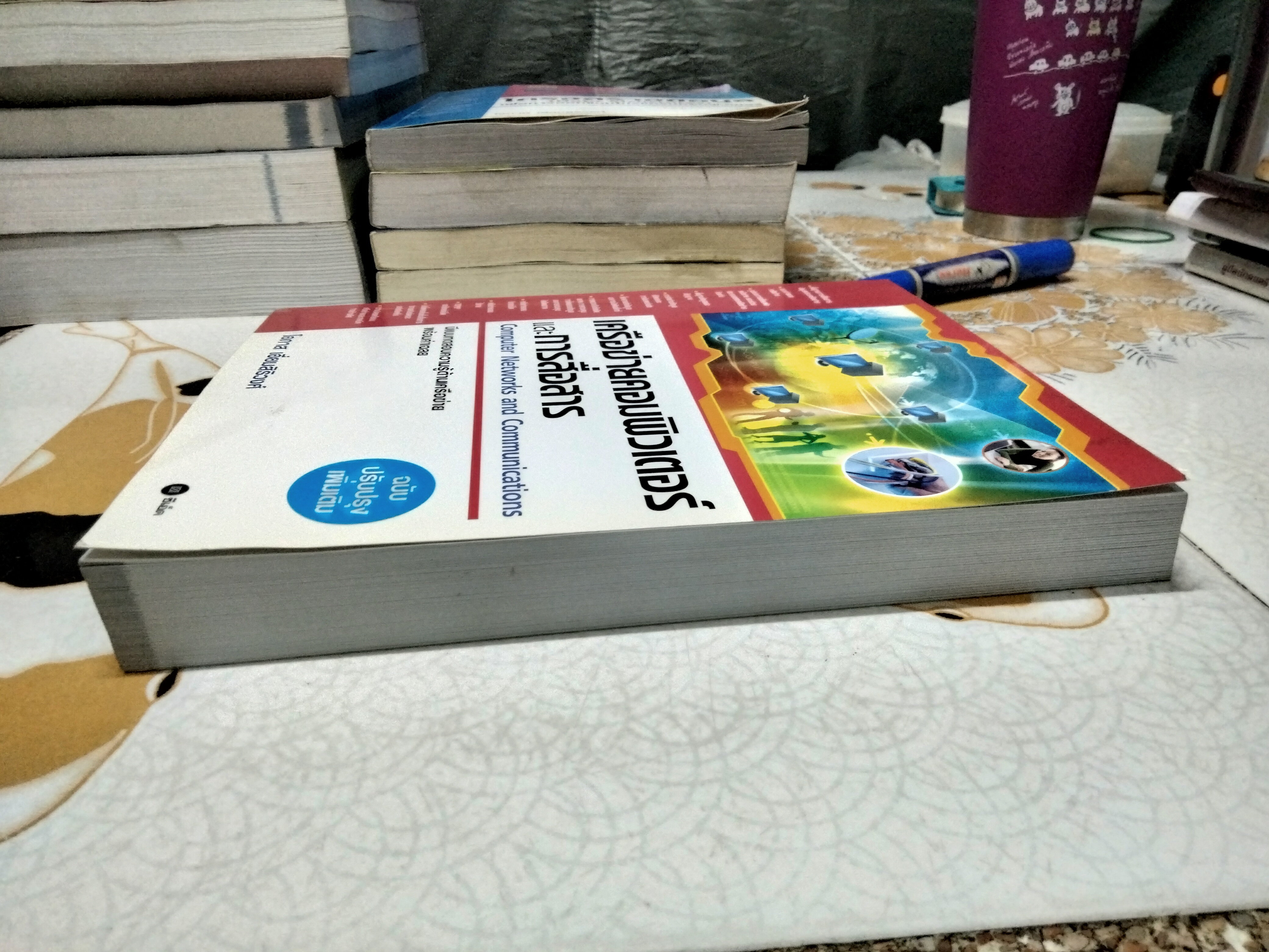 เครือข่ายคอมพิวเตอร์และการสื่อสาร Computer Networks and Communications โดย โอภาส เอี่ยมสิริวงศ์ **สินค้าหมด**